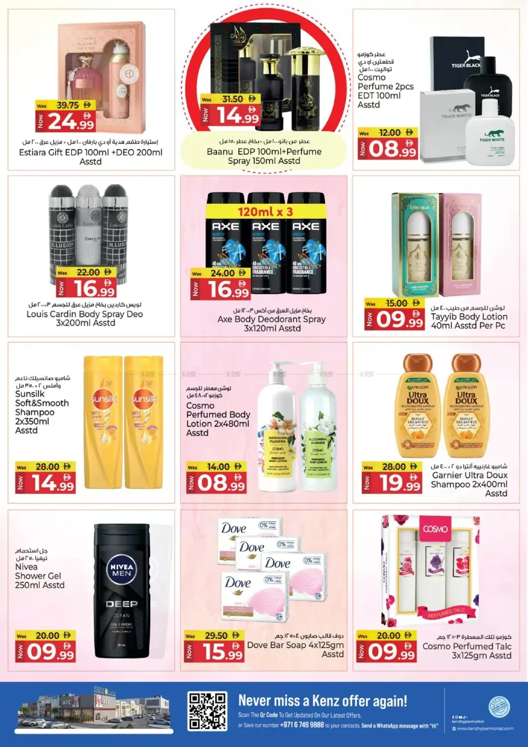 The Mega Price Quake from Kenz Hypermarket until 22nd July - Kenz Hypermarket UAE Offers & Promotions — page 14