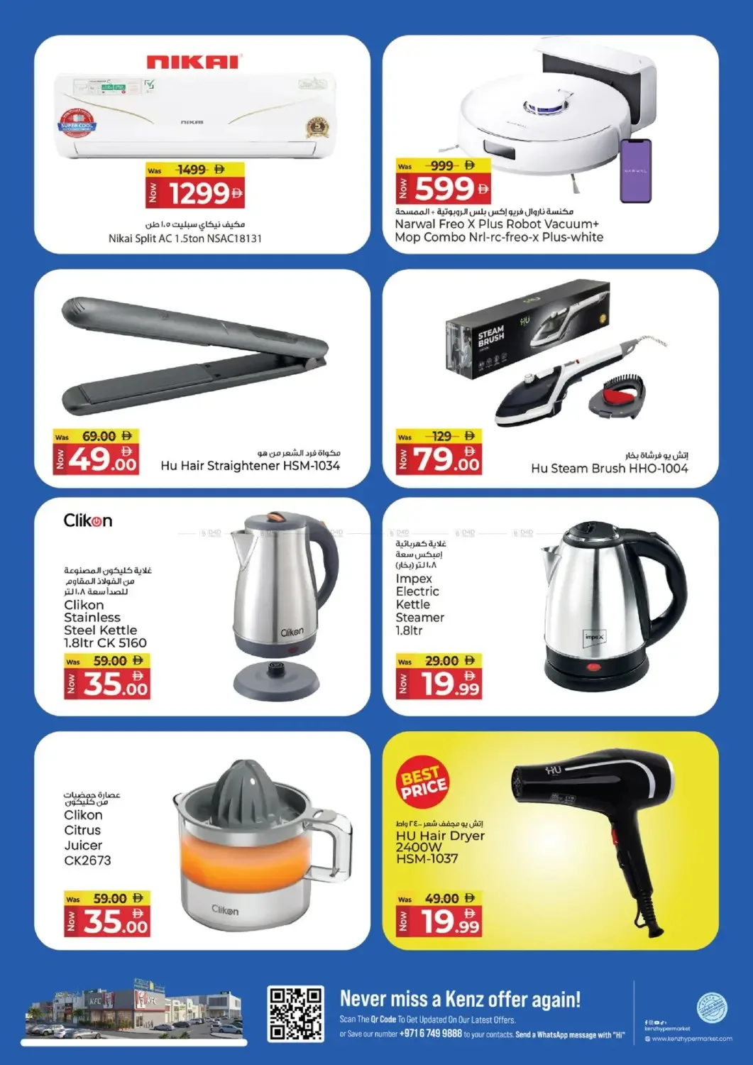 The Mega Price Quake from Kenz Hypermarket until 22nd July - Kenz Hypermarket UAE Offers & Promotions — page 23