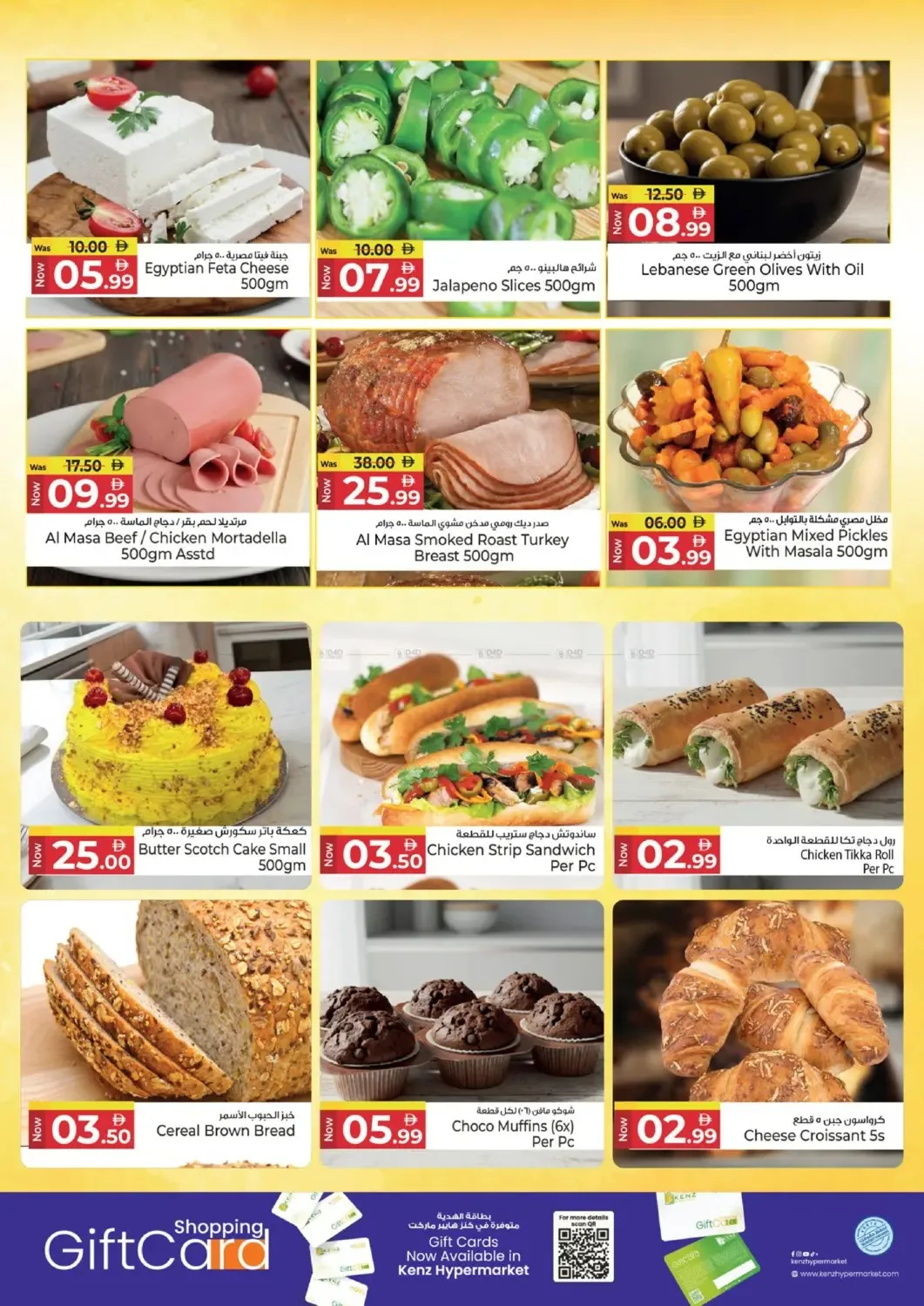 The Mega Price Quake from Kenz Hypermarket until 22nd July - Kenz Hypermarket UAE Offers & Promotions — page 5