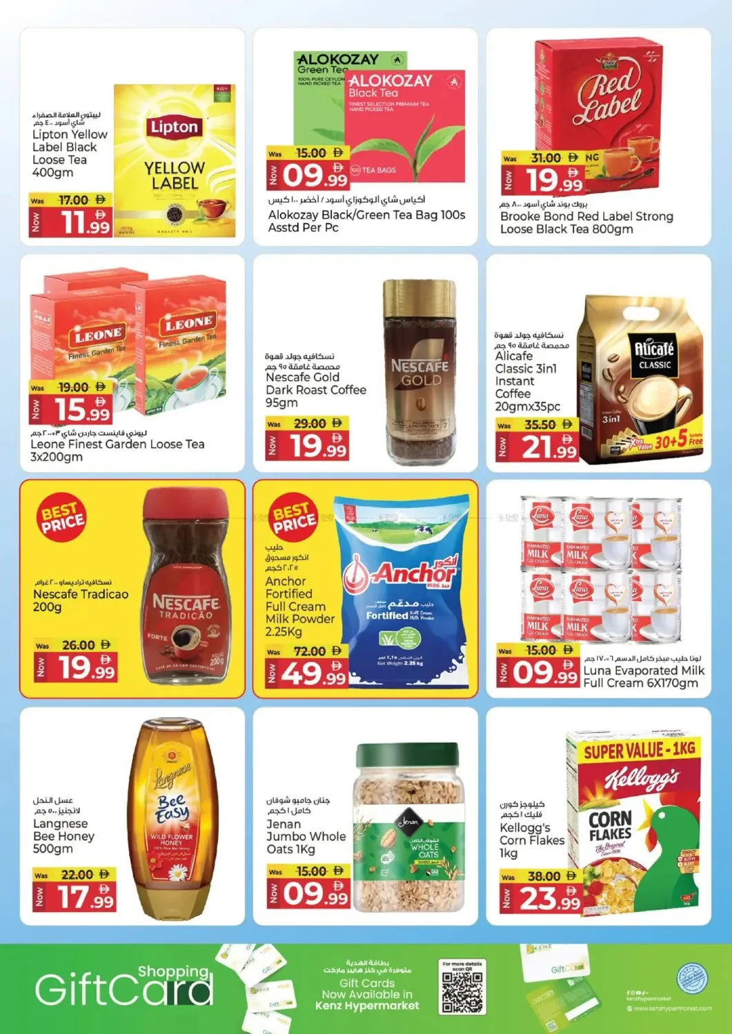 The Mega Price Quake from Kenz Hypermarket until 22nd July - Kenz Hypermarket UAE Offers & Promotions — page 6