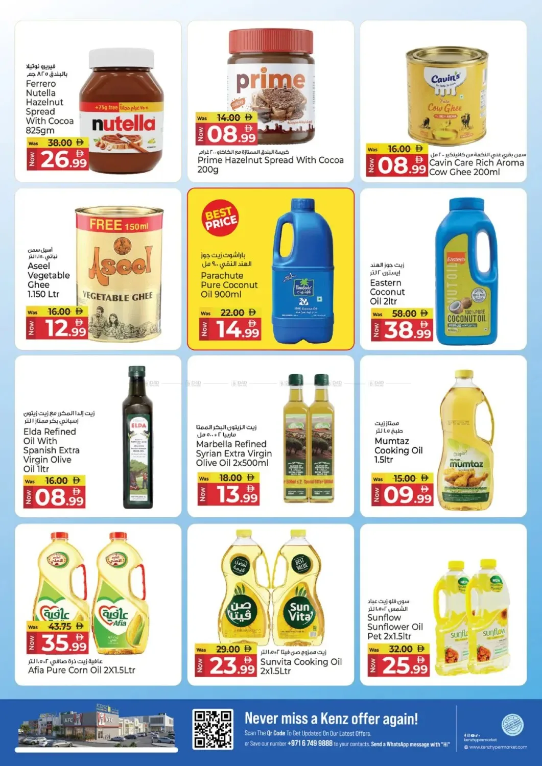 The Mega Price Quake from Kenz Hypermarket until 22nd July - Kenz Hypermarket UAE Offers & Promotions — page 7