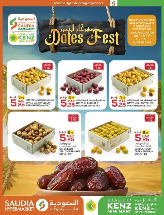 Date Fest from Kenz Hypermarket until 1st August - Kenz Hypermarket Qatar Offers & Promotions — page 2