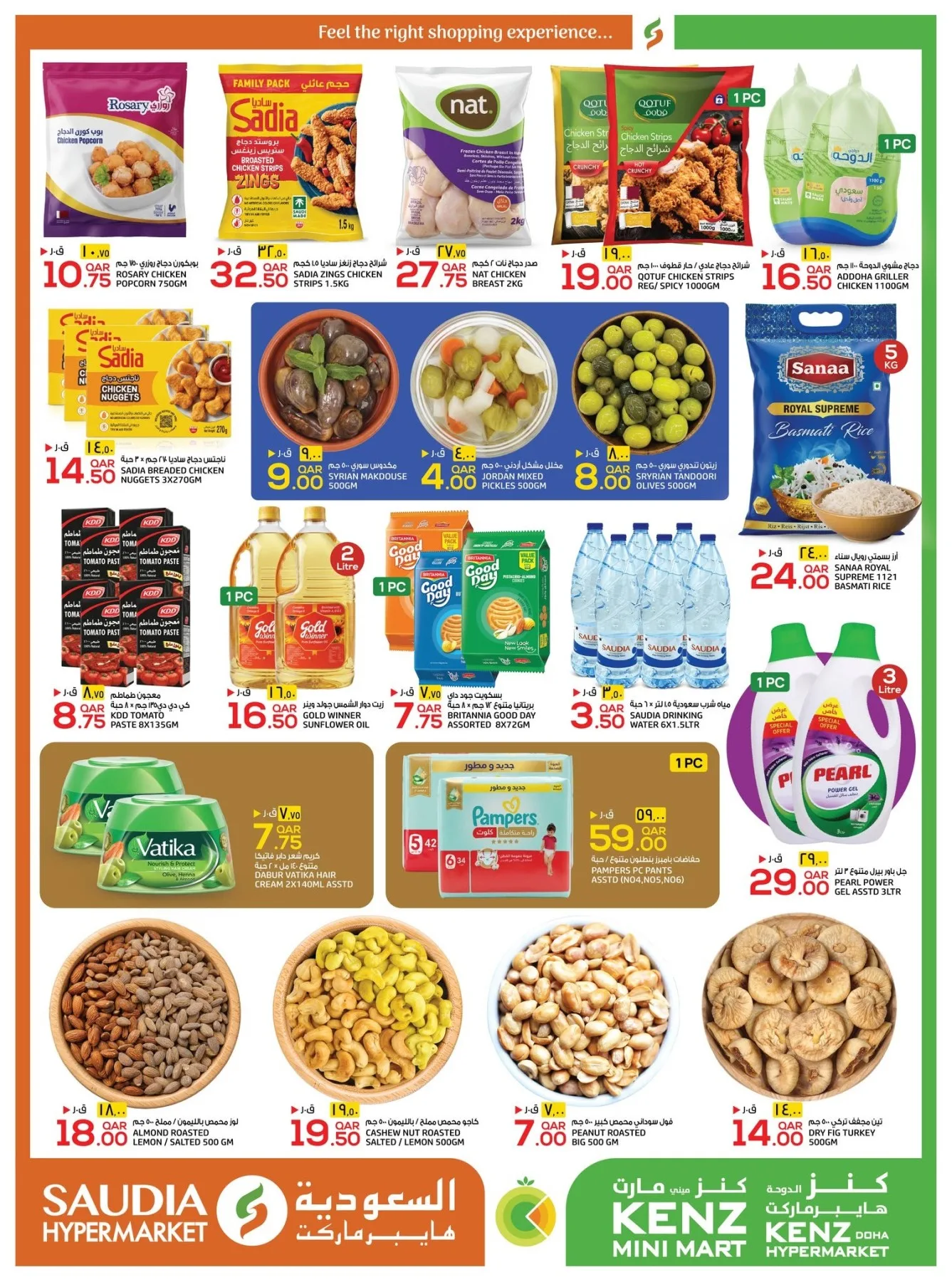 Great Weekend Deals from Kenz Hypermarket until 1st August - Kenz Hypermarket Qatar Offers & Promotions — page 2