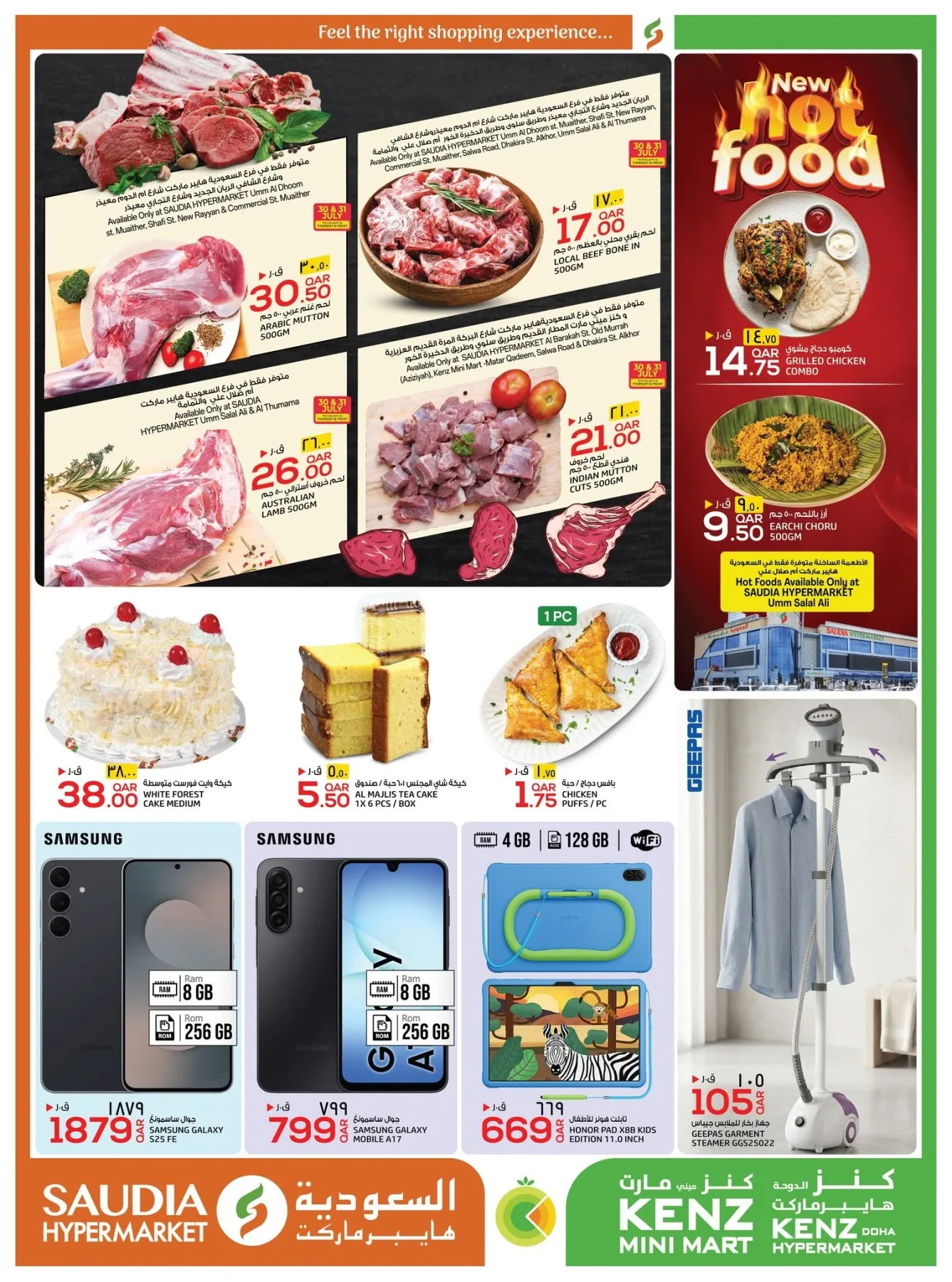 Great Weekend Deals from Kenz Hypermarket until 1st August - Kenz Hypermarket Qatar Offers & Promotions — page 3