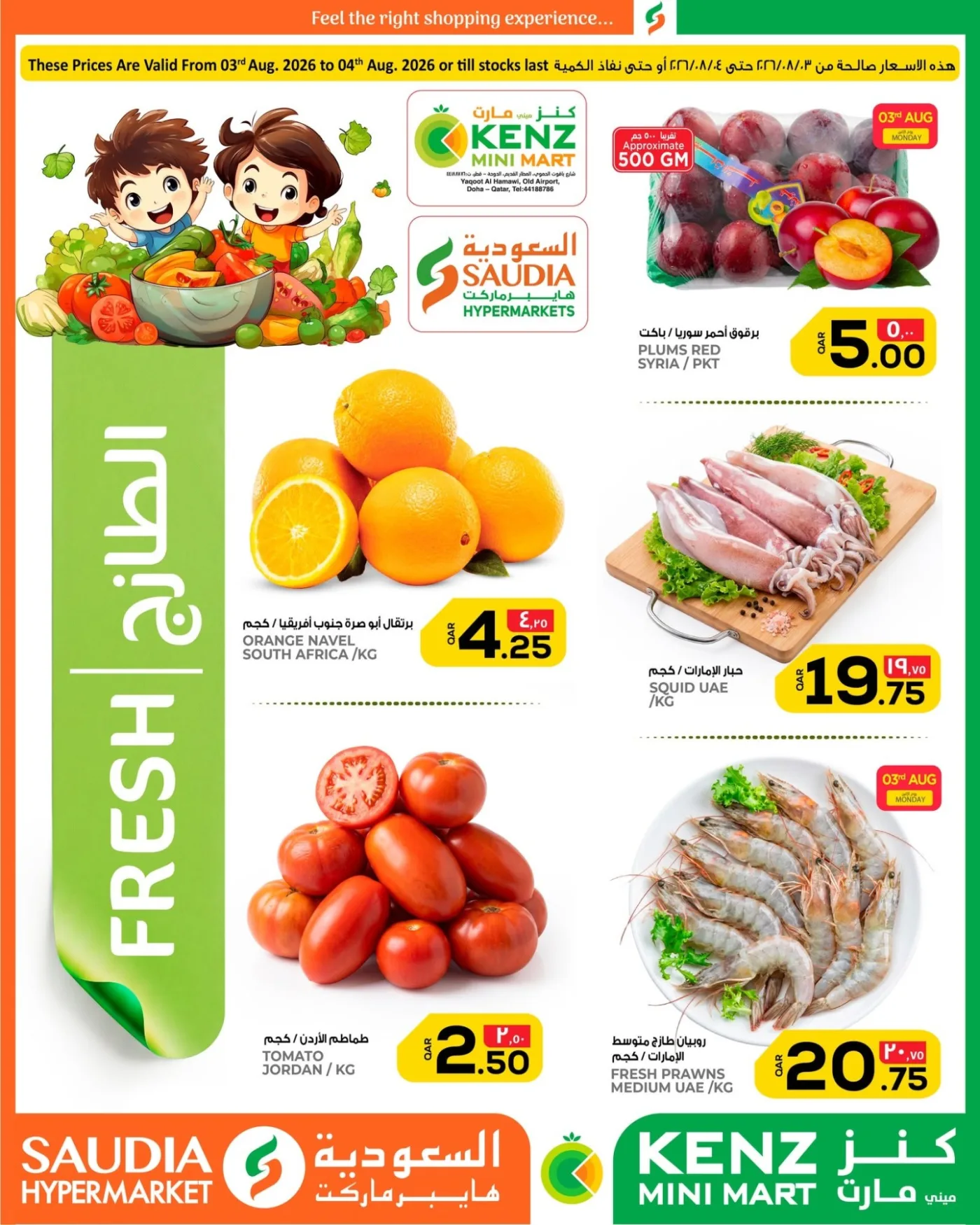 Midweek Fresh Deals from Kenz Hypermarket until 4th August - Kenz Hypermarket Qatar Offers & Promotions — page 3