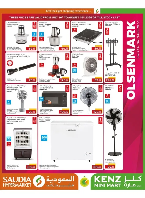 Olsen Mark Products Offers from Kenz Hypermarket until 16th August - Kenz Hypermarket Qatar Offers & Promotions catalogue cover