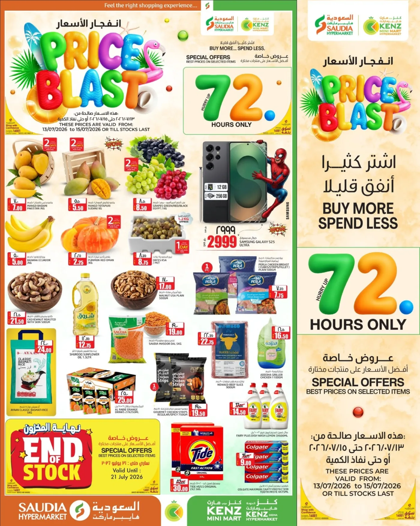 عروض انفجار الأسعار من كنز هايبرماركت حتي 15 يوليو - عروض وتخفيضات كنز هايبرماركت قطر — page 1