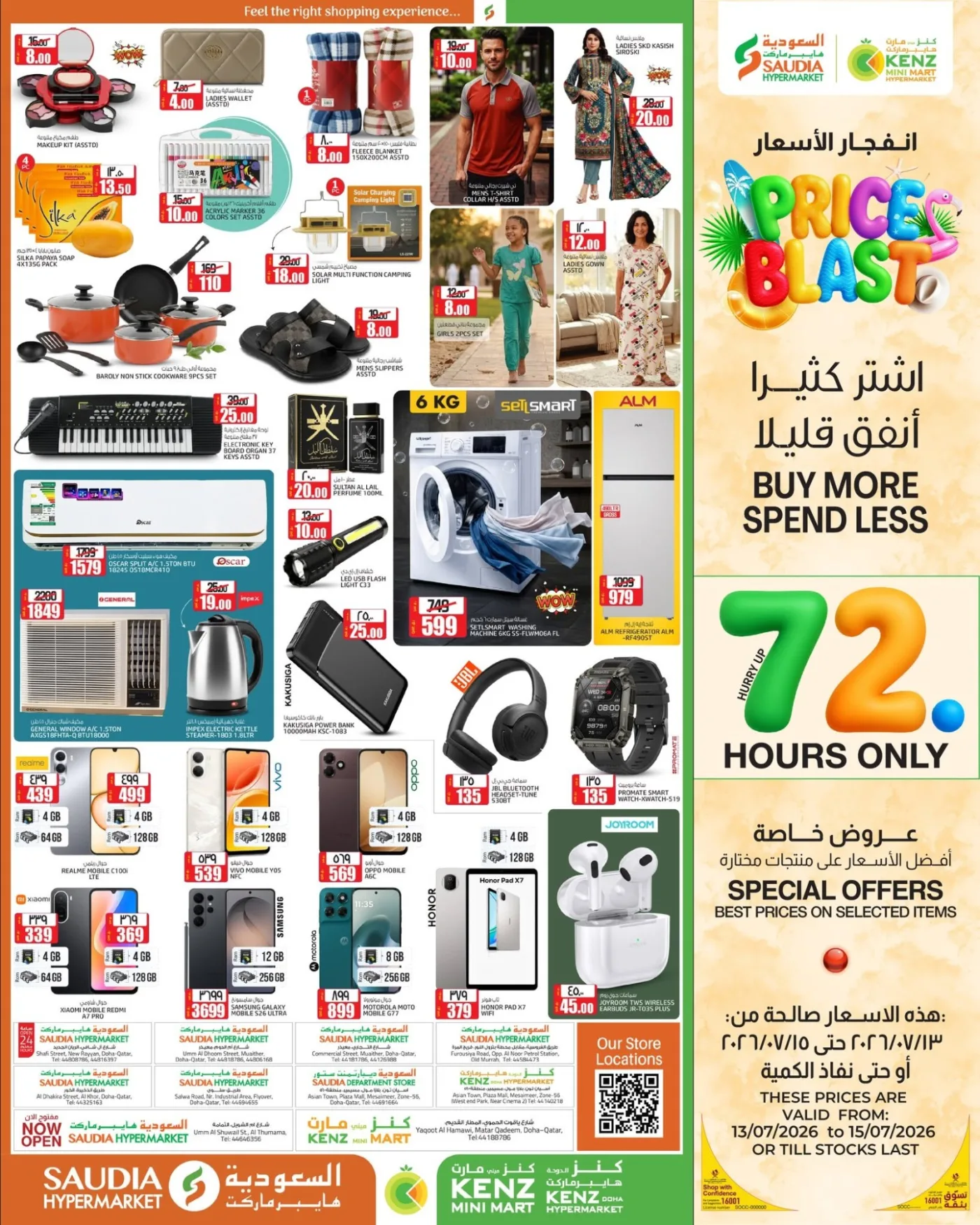 عروض انفجار الأسعار من كنز هايبرماركت حتي 15 يوليو - عروض وتخفيضات كنز هايبرماركت قطر — page 2