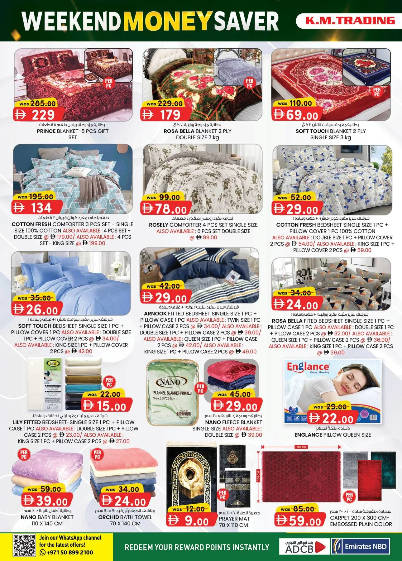 Monthly Money Saver - Ajman from K.M. TRADING until 9th August - K.M. TRADING UAE Offers & Promotions — page 12