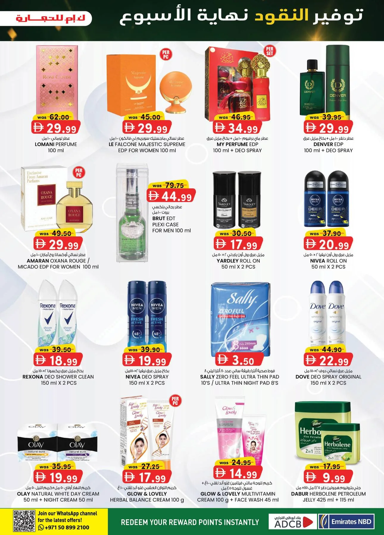 Monthly Money Saver - Ajman from K.M. TRADING until 9th August - K.M. TRADING UAE Offers & Promotions — page 13