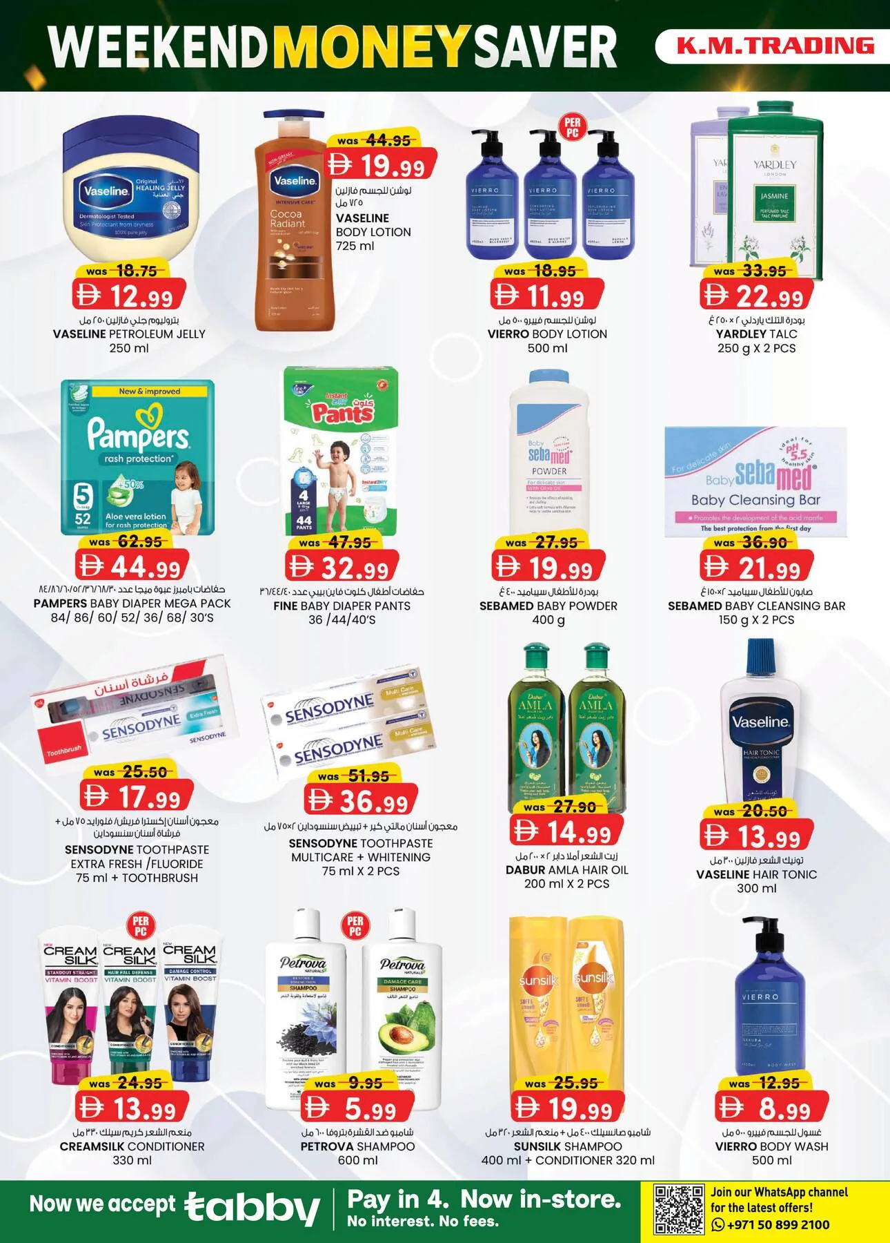 Monthly Money Saver - Ajman from K.M. TRADING until 9th August - K.M. TRADING UAE Offers & Promotions — page 14