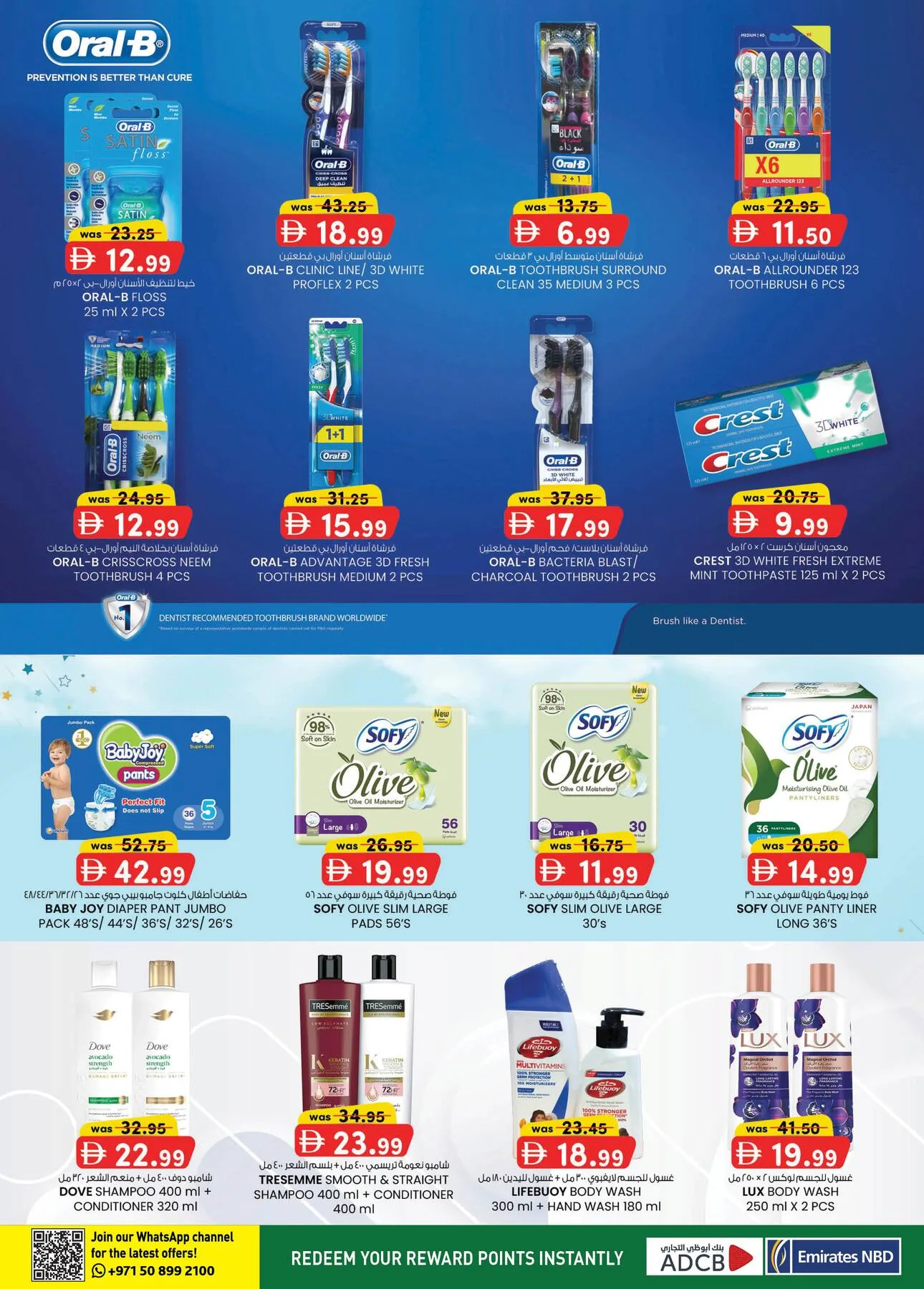 Monthly Money Saver - Ajman from K.M. TRADING until 9th August - K.M. TRADING UAE Offers & Promotions — page 17