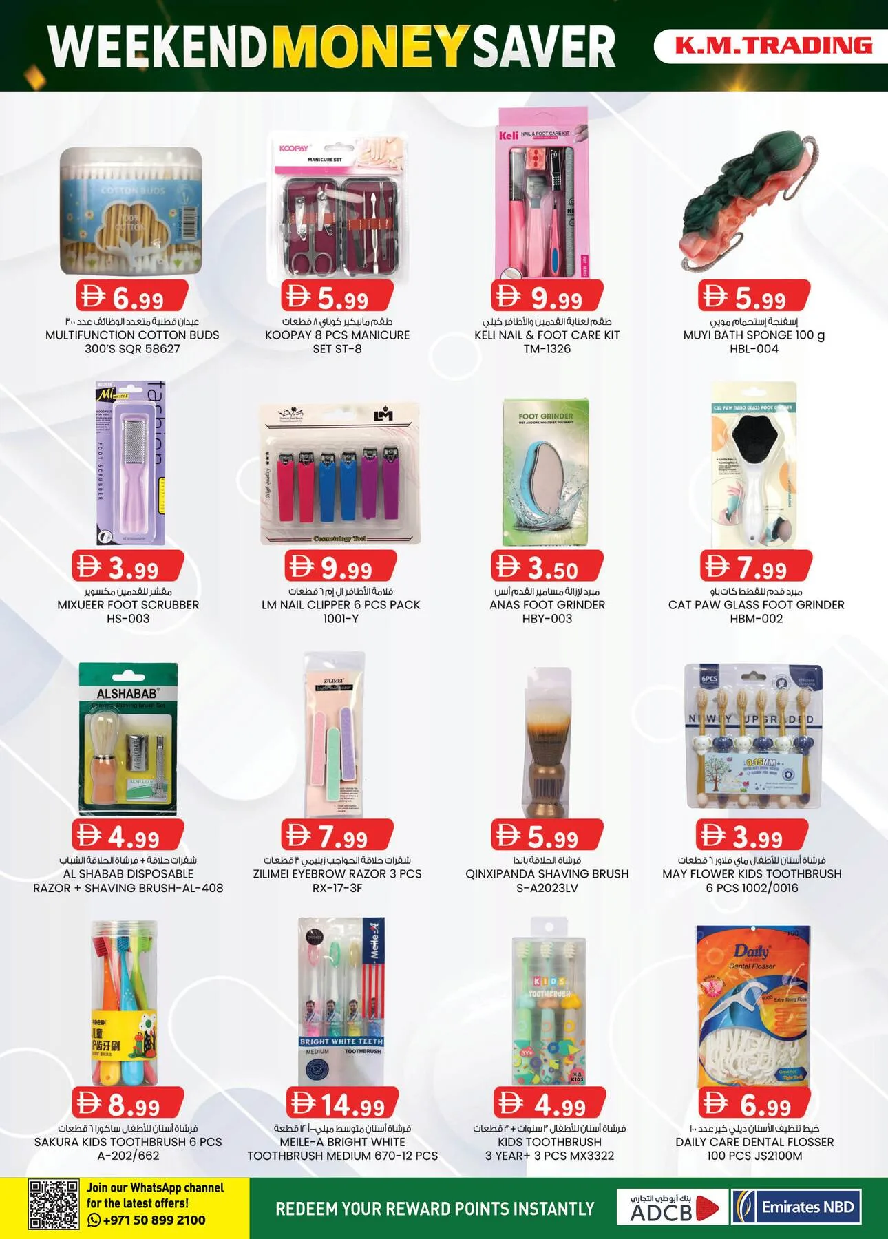 Monthly Money Saver - Ajman from K.M. TRADING until 9th August - K.M. TRADING UAE Offers & Promotions — page 20
