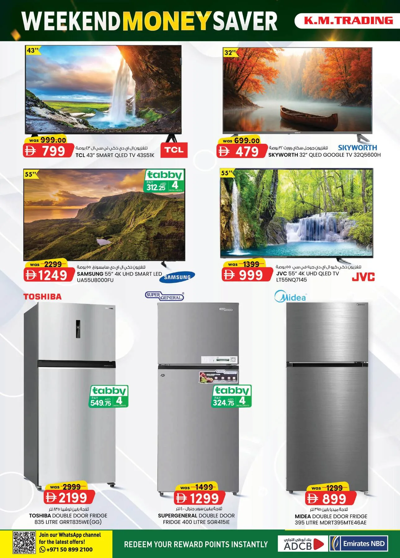 Monthly Money Saver - Ajman from K.M. TRADING until 9th August - K.M. TRADING UAE Offers & Promotions — page 4