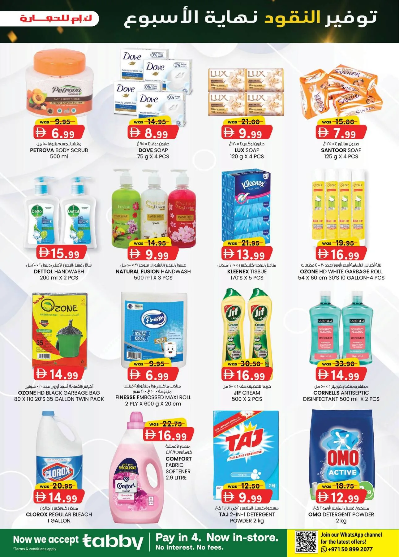 Monthly Money Saver - Fujairah from K.M. TRADING until 9th August - K.M. TRADING UAE Offers & Promotions — page 15