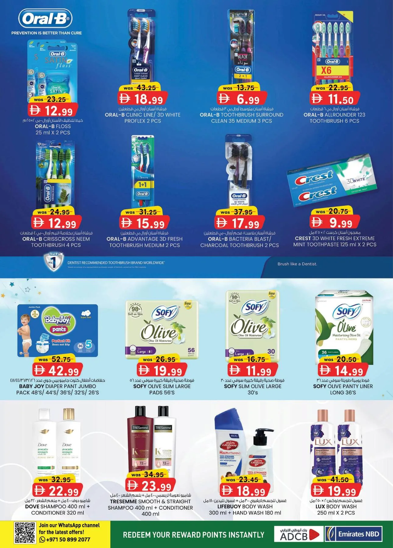 Monthly Money Saver - Fujairah from K.M. TRADING until 9th August - K.M. TRADING UAE Offers & Promotions — page 17