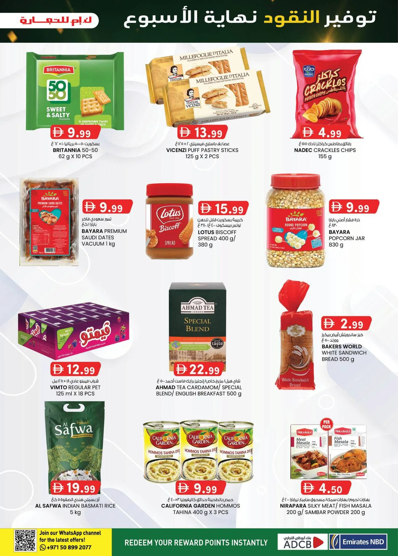 Monthly Money Saver - Fujairah from K.M. TRADING until 9th August - K.M. TRADING UAE Offers & Promotions — page 25