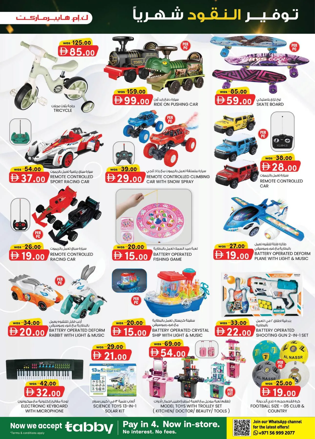 Monthly Money Saver - Industrial Area, Al Ain from K.M. TRADING until 9th August - K.M. TRADING UAE Offers & Promotions — page 10