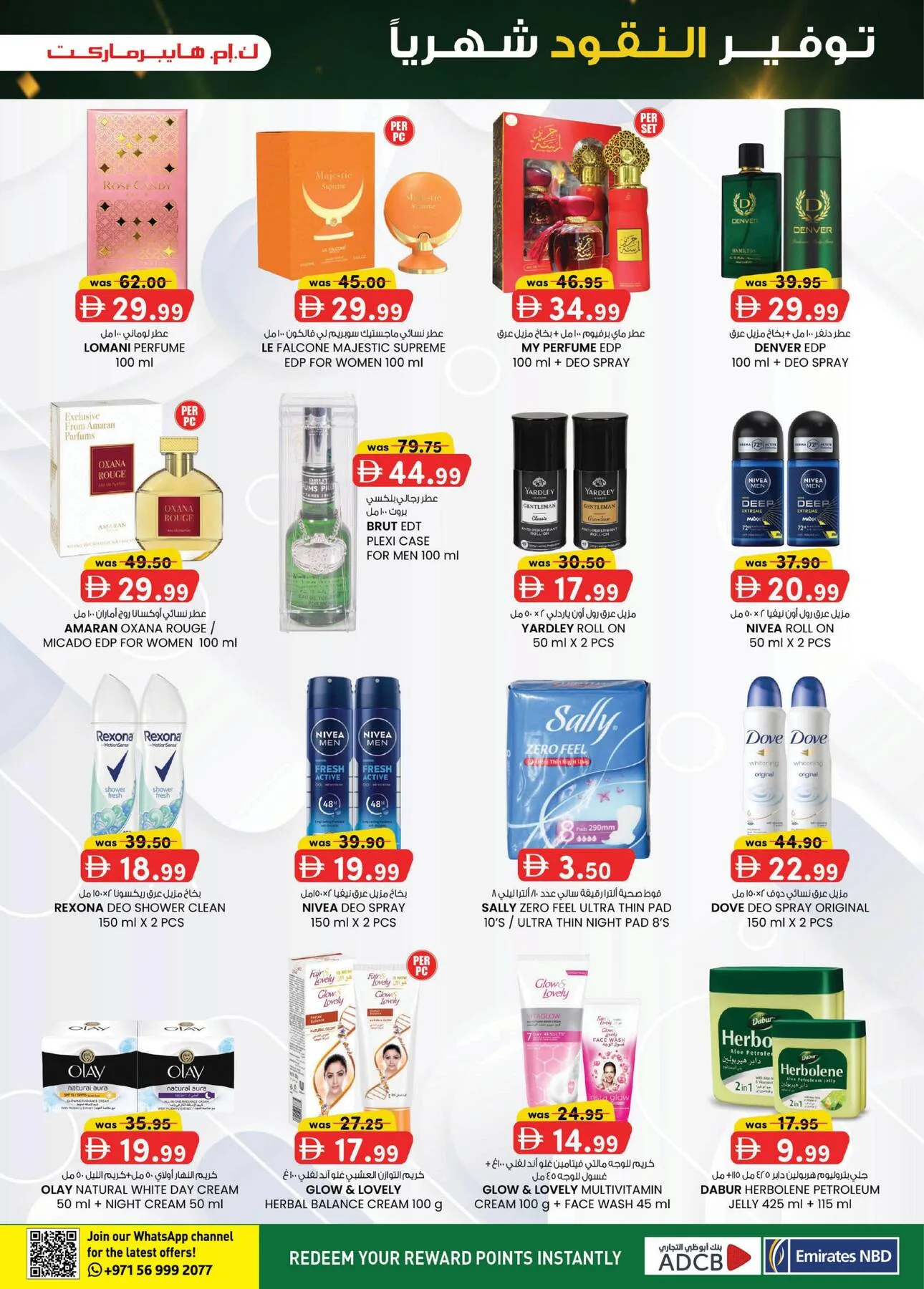 Monthly Money Saver - Industrial Area, Al Ain from K.M. TRADING until 9th August - K.M. TRADING UAE Offers & Promotions — page 12