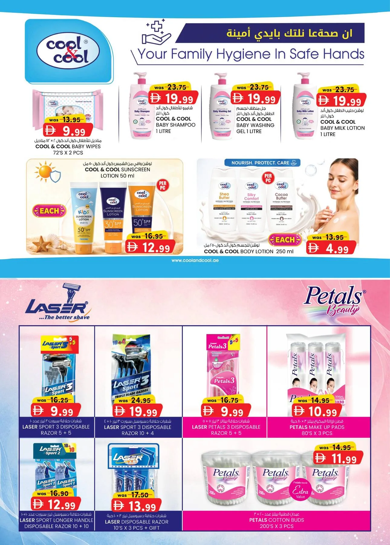Monthly Money Saver - Industrial Area, Al Ain from K.M. TRADING until 9th August - K.M. TRADING UAE Offers & Promotions — page 15