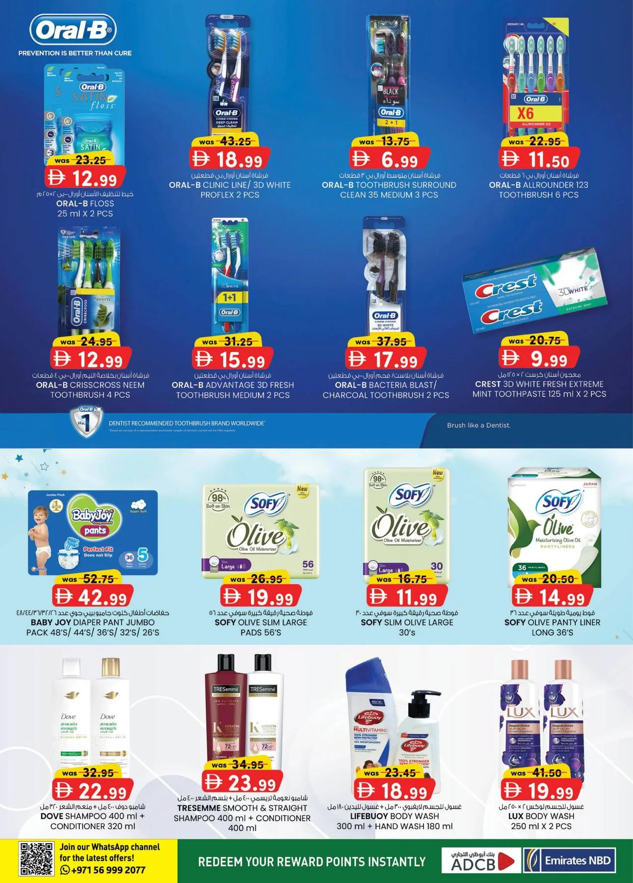 Monthly Money Saver - Industrial Area, Al Ain from K.M. TRADING until 9th August - K.M. TRADING UAE Offers & Promotions — page 16