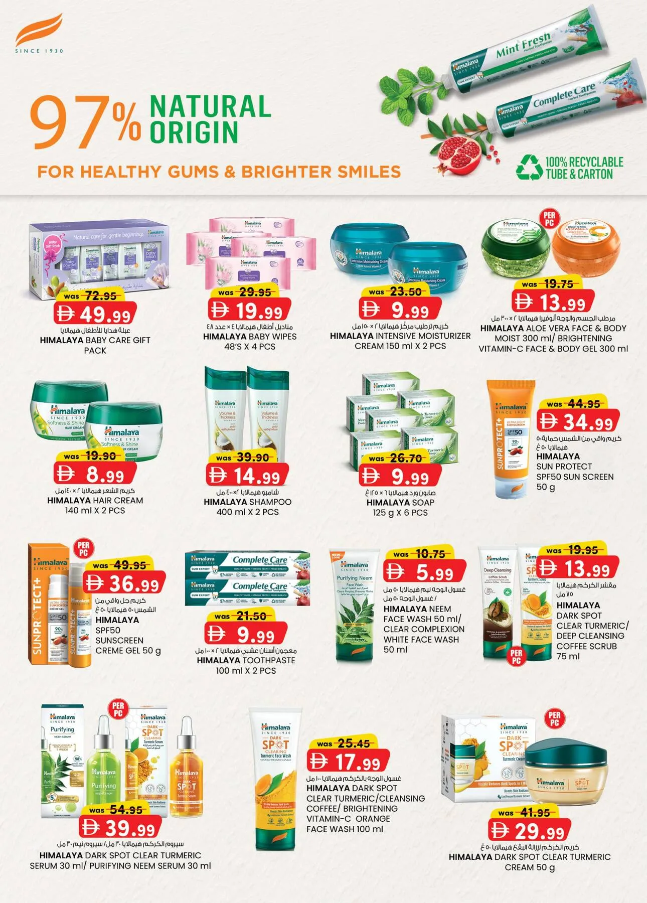 Monthly Money Saver - Industrial Area, Al Ain from K.M. TRADING until 9th August - K.M. TRADING UAE Offers & Promotions — page 18