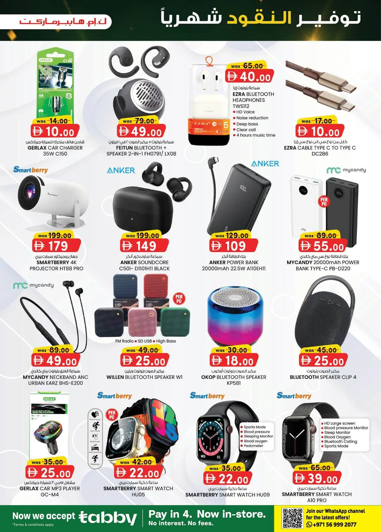 Monthly Money Saver - Industrial Area, Al Ain from K.M. TRADING until 9th August - K.M. TRADING UAE Offers & Promotions — page 2