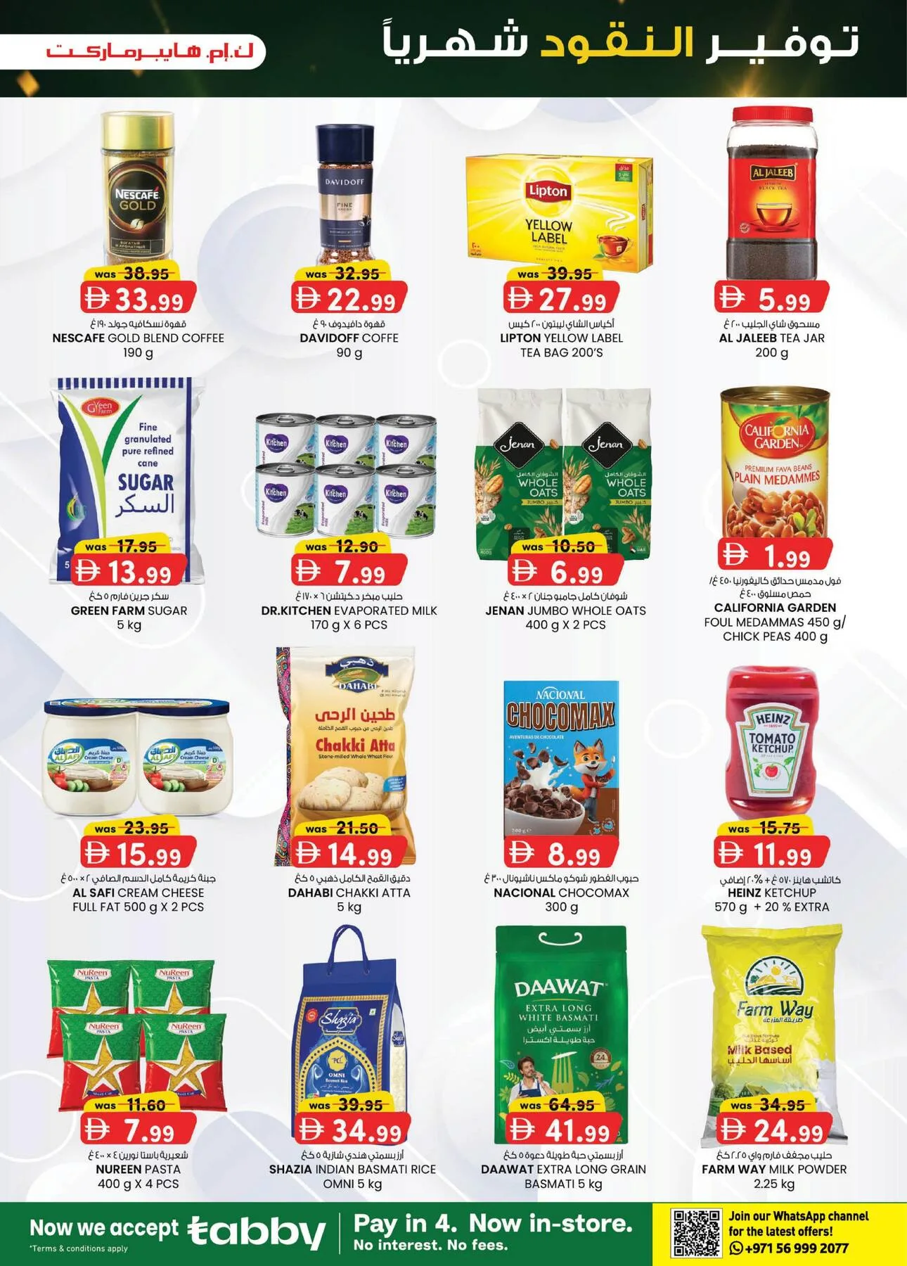 Monthly Money Saver - Industrial Area, Al Ain from K.M. TRADING until 9th August - K.M. TRADING UAE Offers & Promotions — page 22