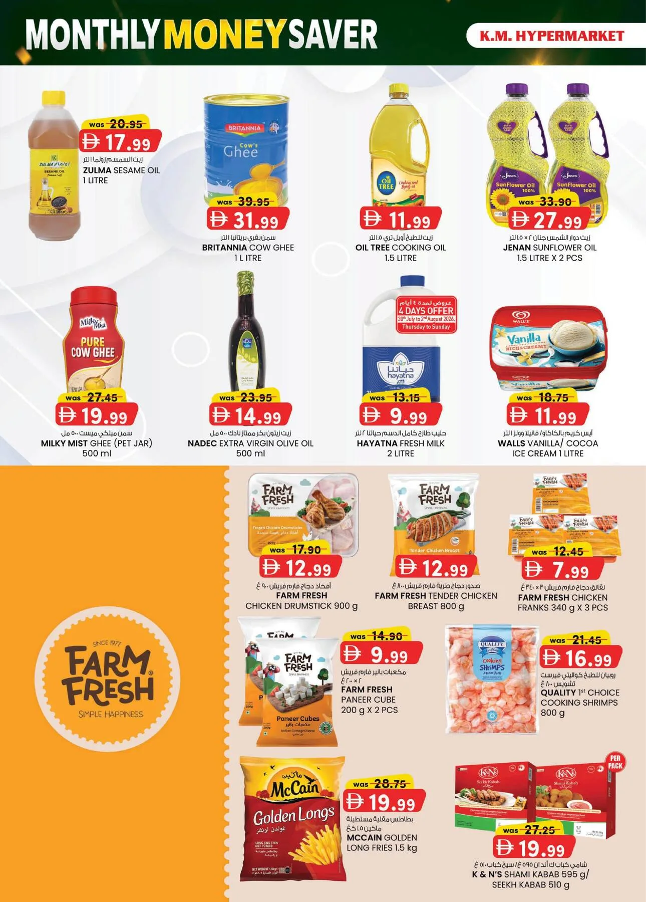 Monthly Money Saver - Industrial Area, Al Ain from K.M. TRADING until 9th August - K.M. TRADING UAE Offers & Promotions — page 23