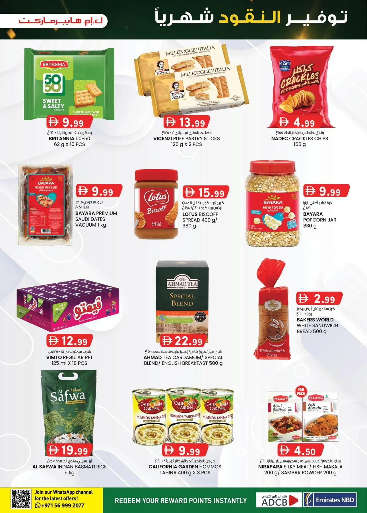 Monthly Money Saver - Industrial Area, Al Ain from K.M. TRADING until 9th August - K.M. TRADING UAE Offers & Promotions — page 24