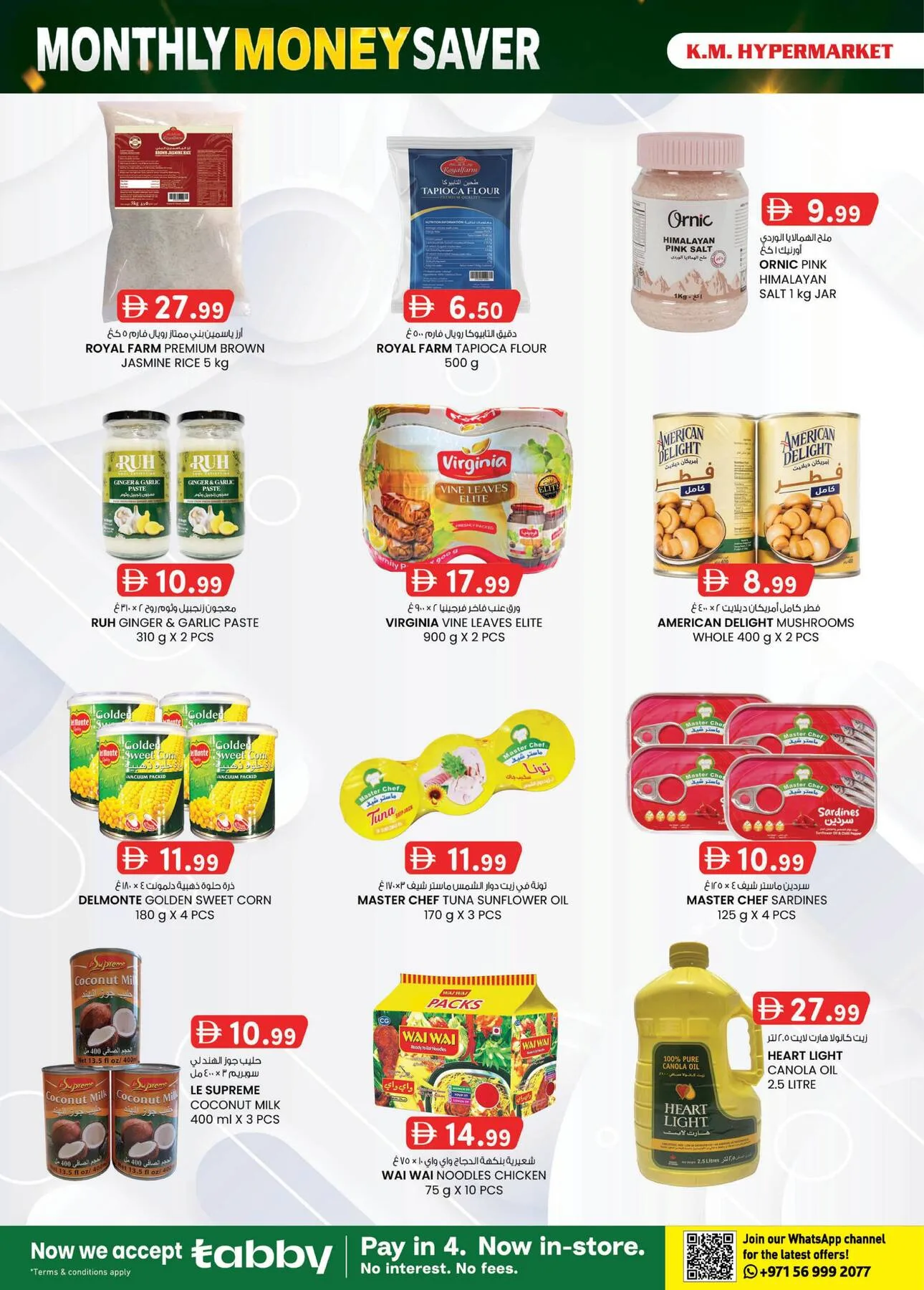 Monthly Money Saver - Industrial Area, Al Ain from K.M. TRADING until 9th August - K.M. TRADING UAE Offers & Promotions — page 25