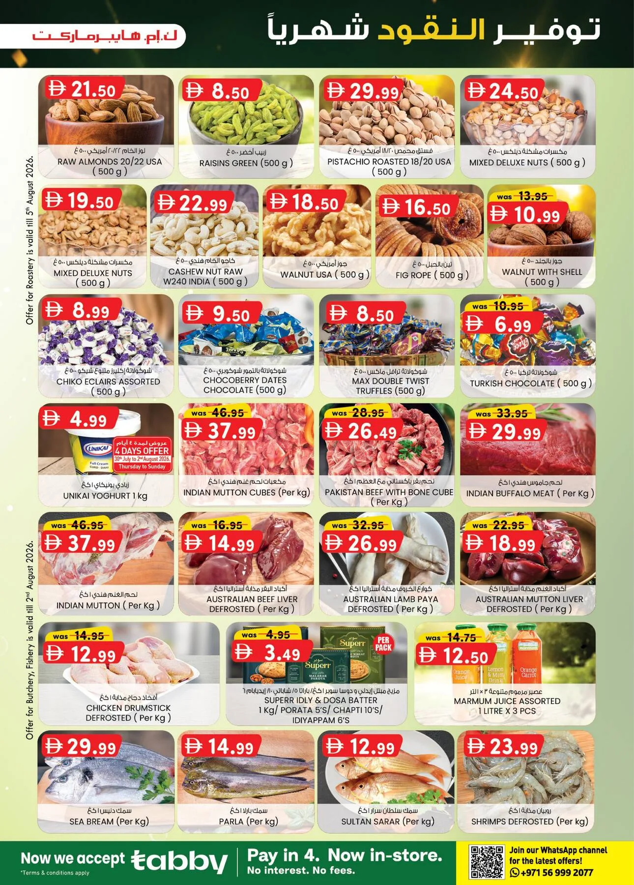 Monthly Money Saver - Industrial Area, Al Ain from K.M. TRADING until 9th August - K.M. TRADING UAE Offers & Promotions — page 26