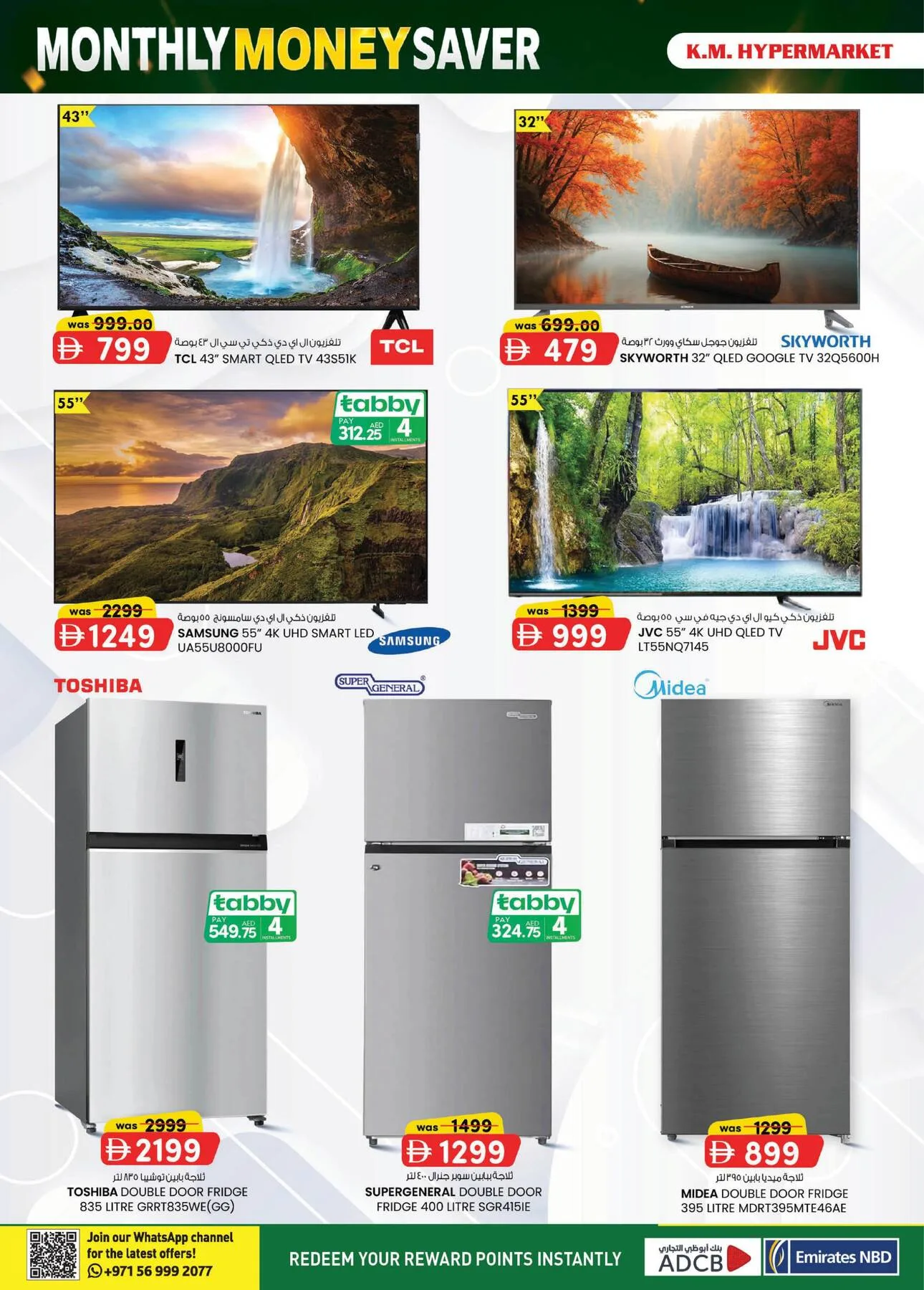 Monthly Money Saver - Industrial Area, Al Ain from K.M. TRADING until 9th August - K.M. TRADING UAE Offers & Promotions — page 3