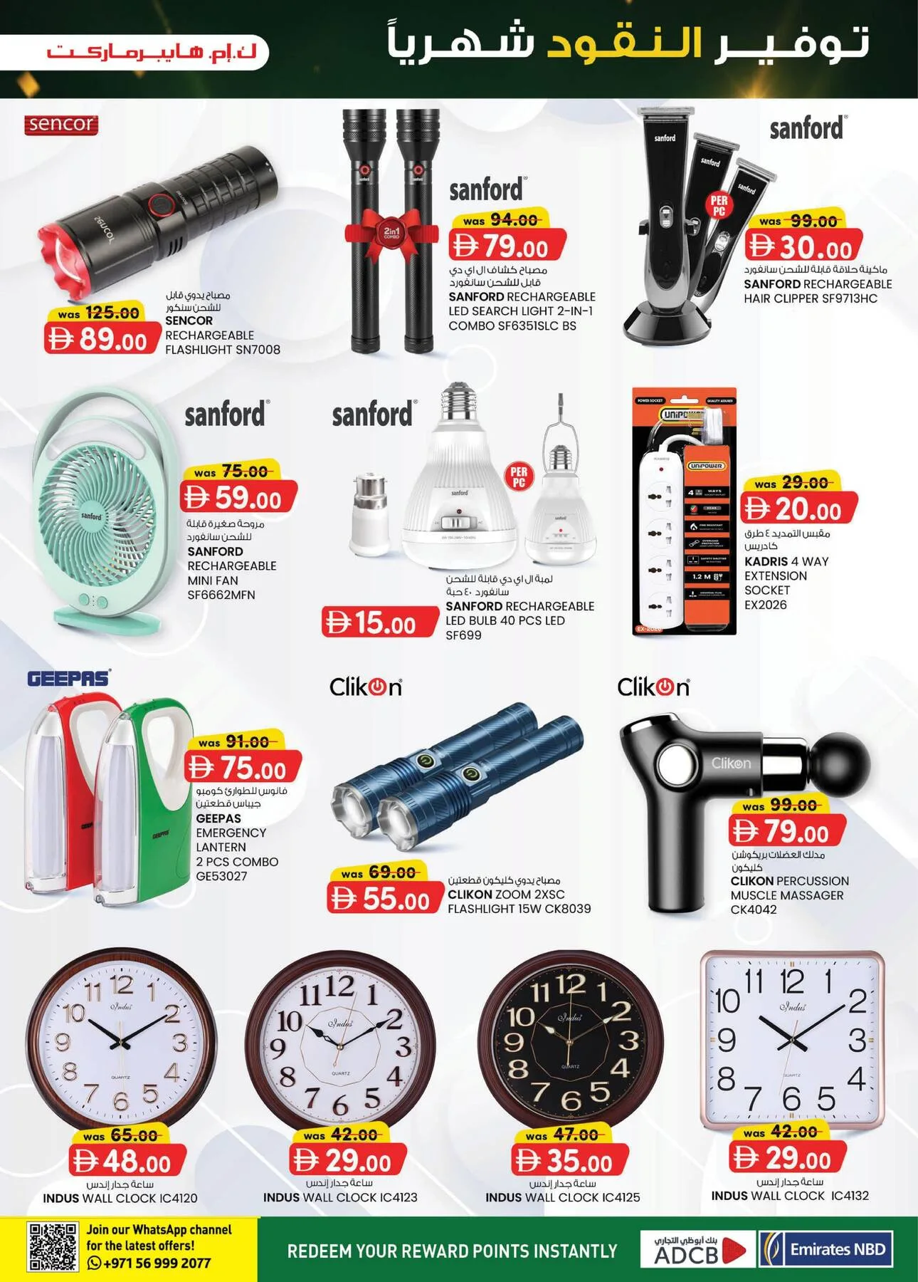 Monthly Money Saver - Industrial Area, Al Ain from K.M. TRADING until 9th August - K.M. TRADING UAE Offers & Promotions — page 4
