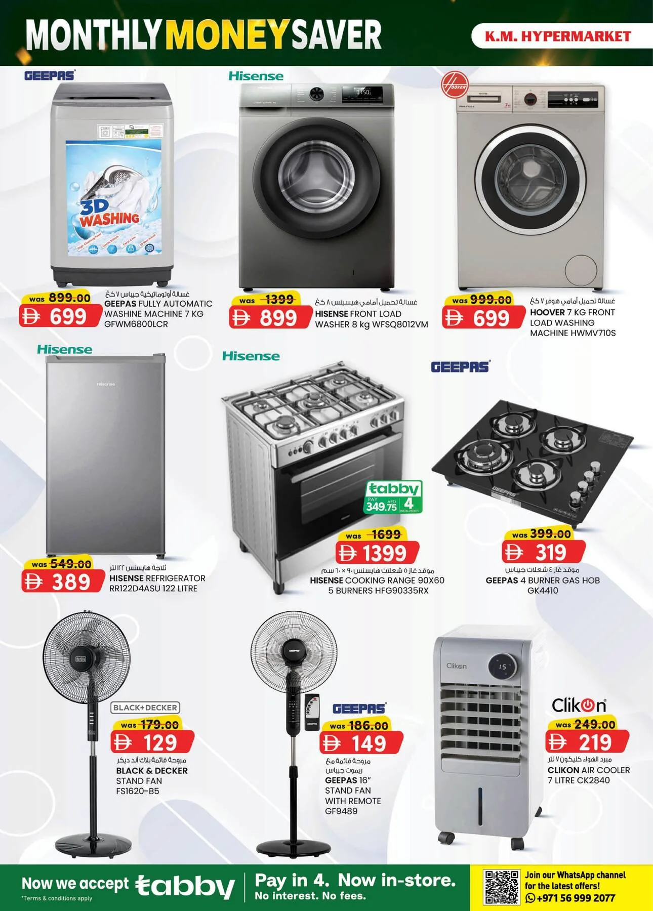Monthly Money Saver - Industrial Area, Al Ain from K.M. TRADING until 9th August - K.M. TRADING UAE Offers & Promotions — page 5