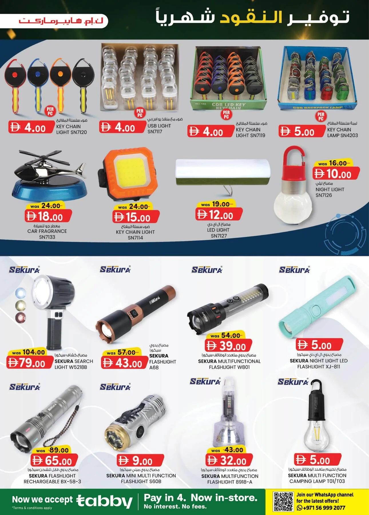 Monthly Money Saver - Industrial Area, Al Ain from K.M. TRADING until 9th August - K.M. TRADING UAE Offers & Promotions — page 6