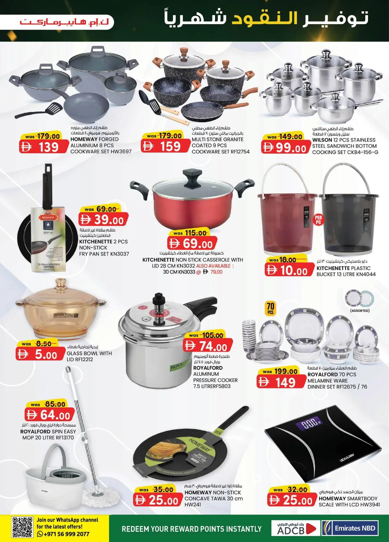 Monthly Money Saver - Industrial Area, Al Ain from K.M. TRADING until 9th August - K.M. TRADING UAE Offers & Promotions — page 8