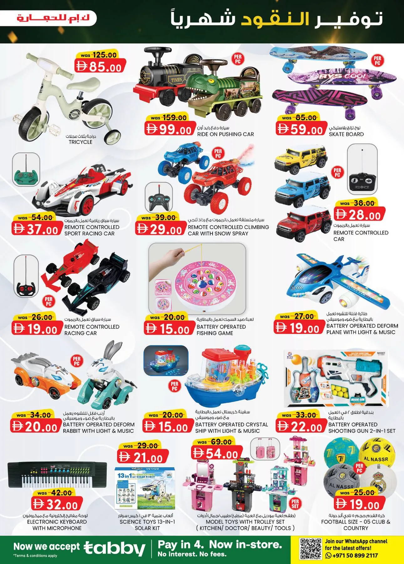 Monthly Money Saver - Mussafah Branches from K.M. TRADING until 9th August - K.M. TRADING UAE Offers & Promotions — page 11