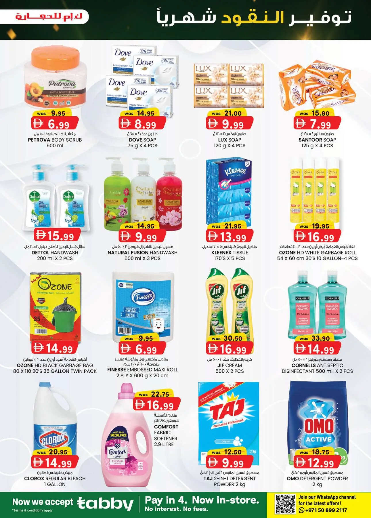 Monthly Money Saver - Mussafah Branches from K.M. TRADING until 9th August - K.M. TRADING UAE Offers & Promotions — page 15