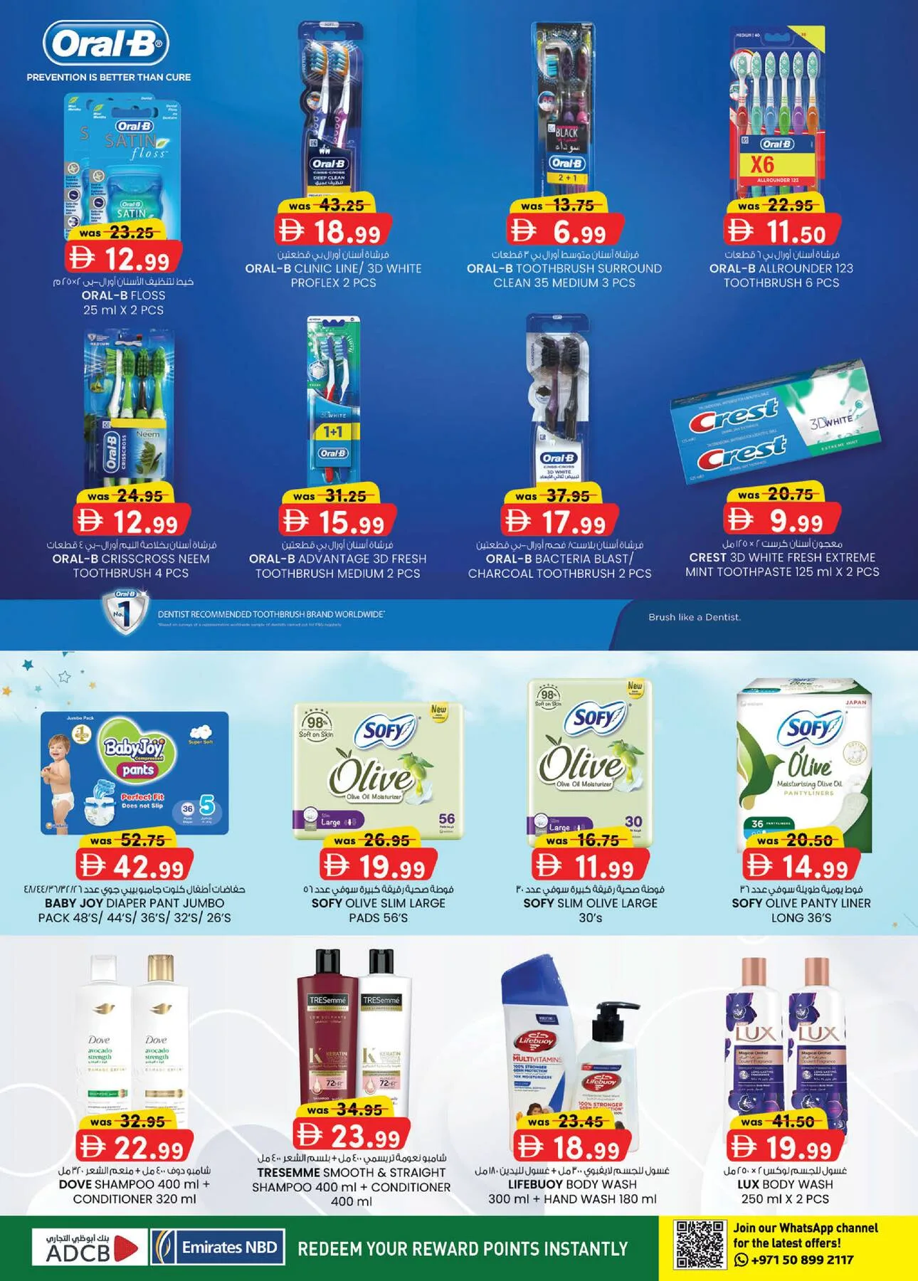 Monthly Money Saver - Mussafah Branches from K.M. TRADING until 9th August - K.M. TRADING UAE Offers & Promotions — page 17