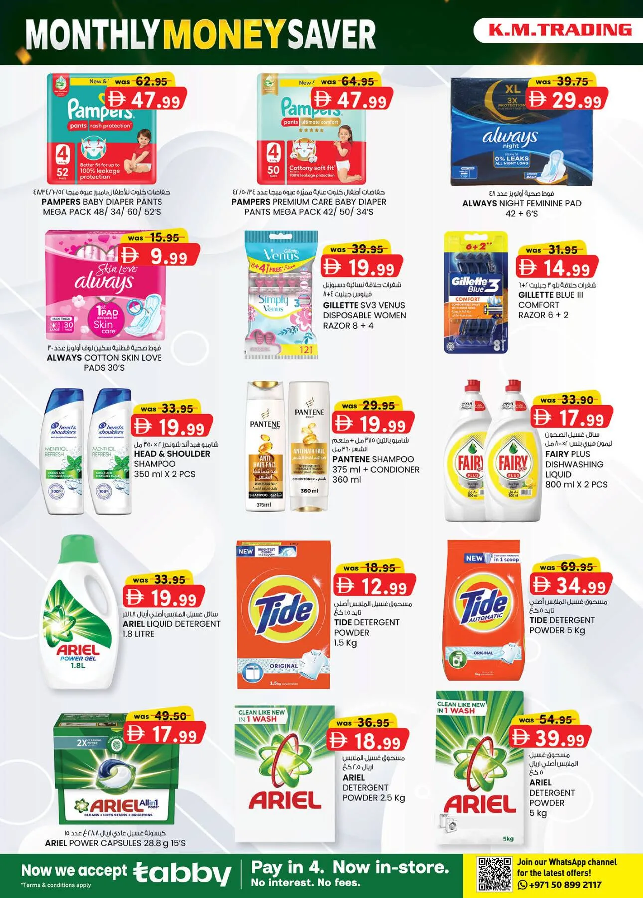 Monthly Money Saver - Mussafah Branches from K.M. TRADING until 9th August - K.M. TRADING UAE Offers & Promotions — page 18