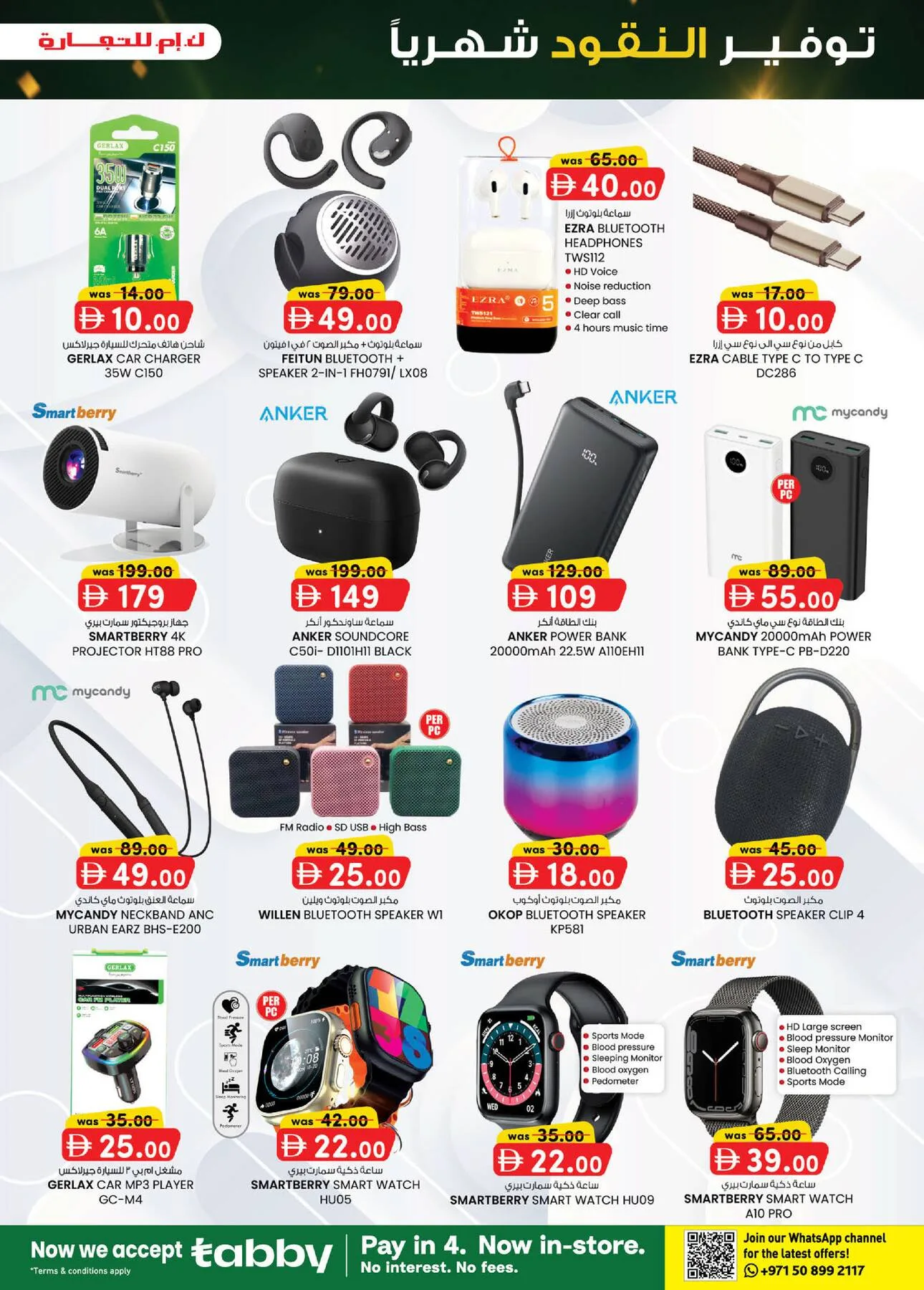 Monthly Money Saver - Mussafah Branches from K.M. TRADING until 9th August - K.M. TRADING UAE Offers & Promotions — page 3