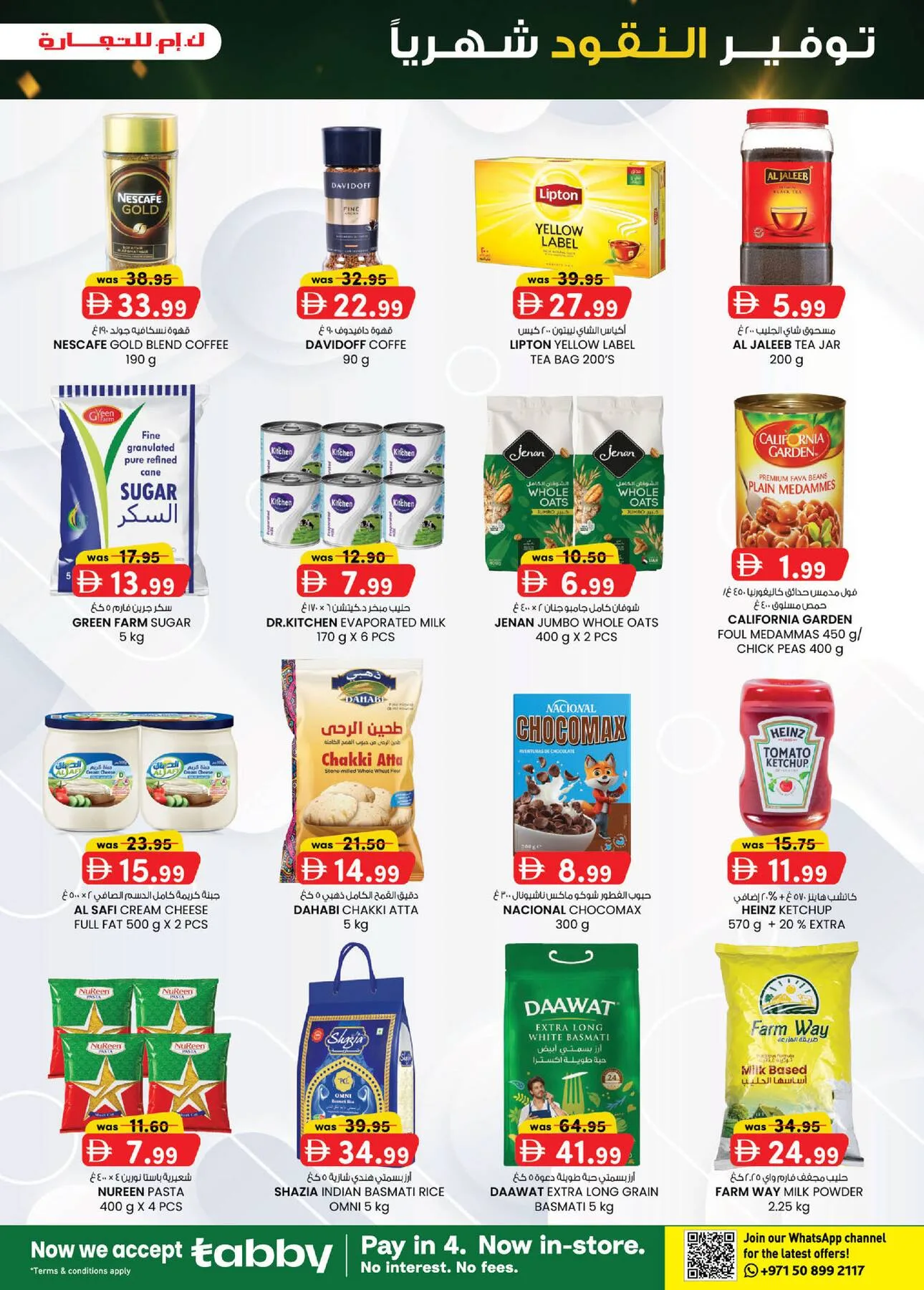 Monthly Money Saver - Mussafah Branches from K.M. TRADING until 9th August - K.M. TRADING UAE Offers & Promotions — page 23