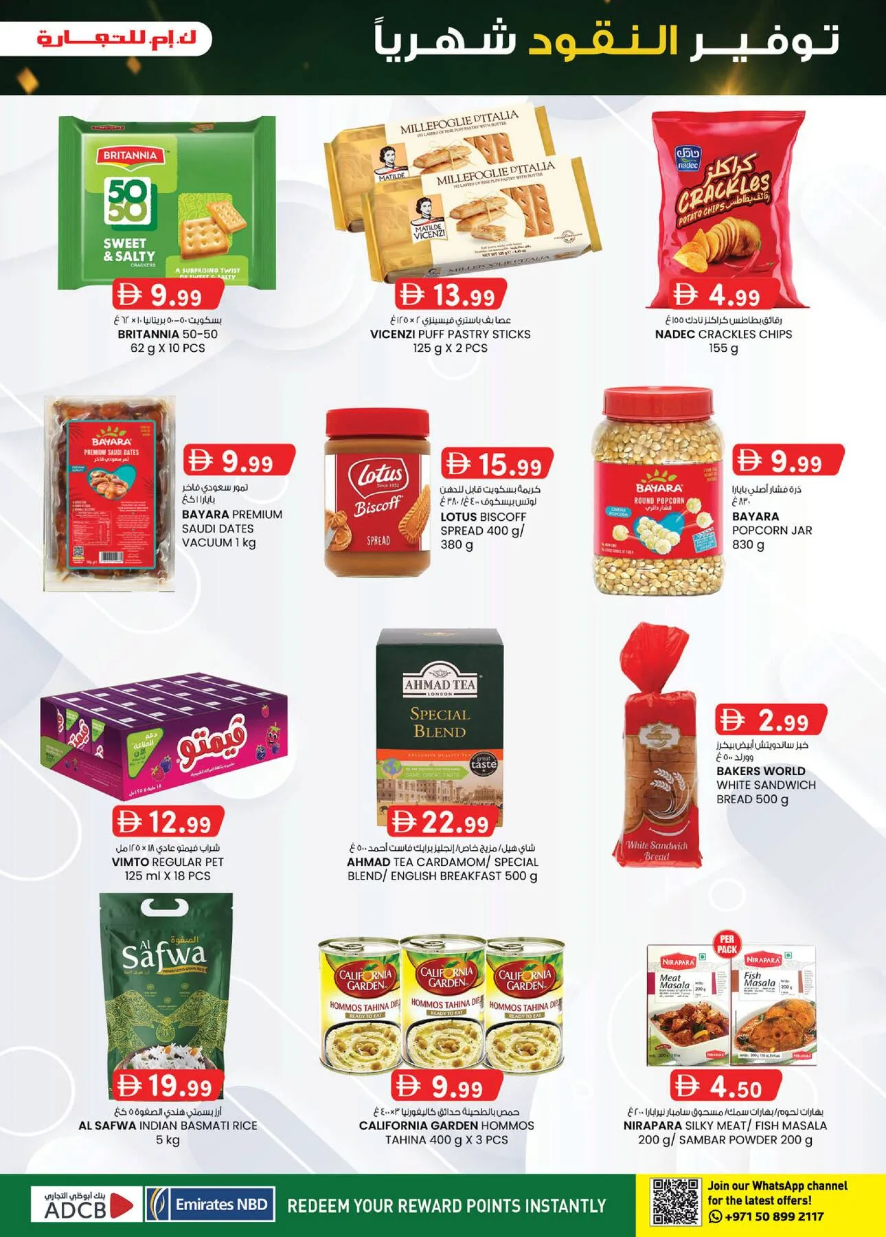 Monthly Money Saver - Mussafah Branches from K.M. TRADING until 9th August - K.M. TRADING UAE Offers & Promotions — page 25