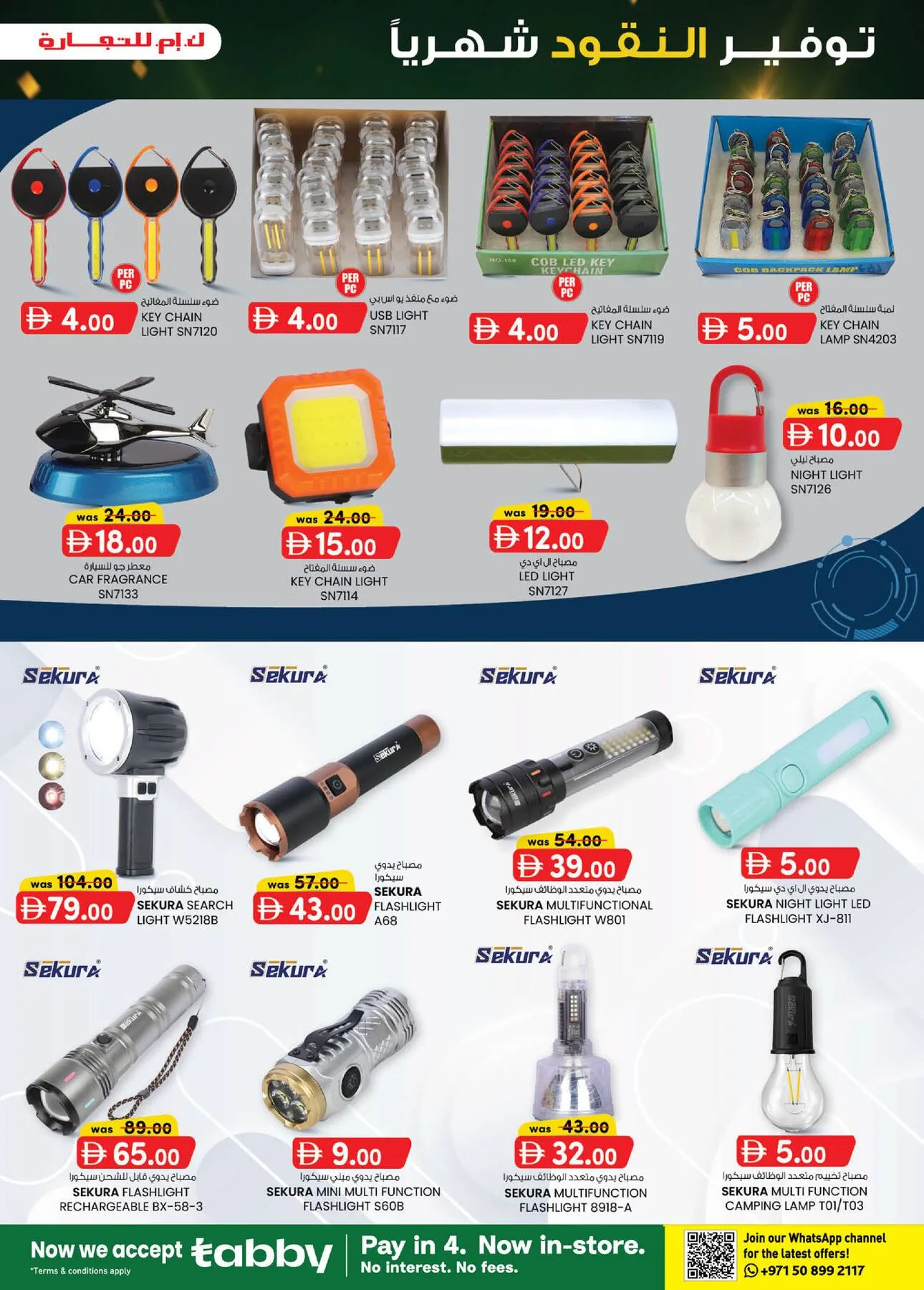 Monthly Money Saver - Mussafah Branches from K.M. TRADING until 9th August - K.M. TRADING UAE Offers & Promotions — page 7