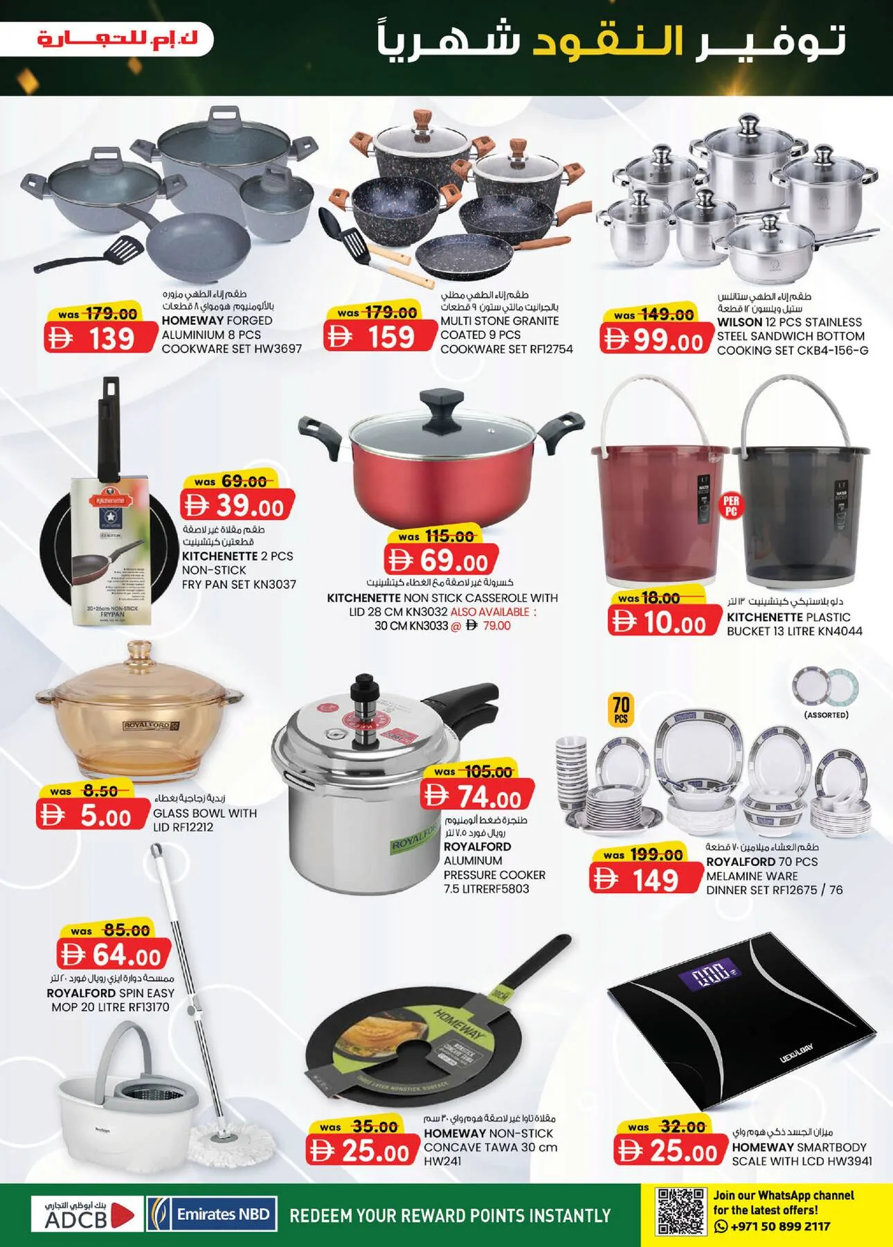 Monthly Money Saver - Mussafah Branches from K.M. TRADING until 9th August - K.M. TRADING UAE Offers & Promotions — page 9