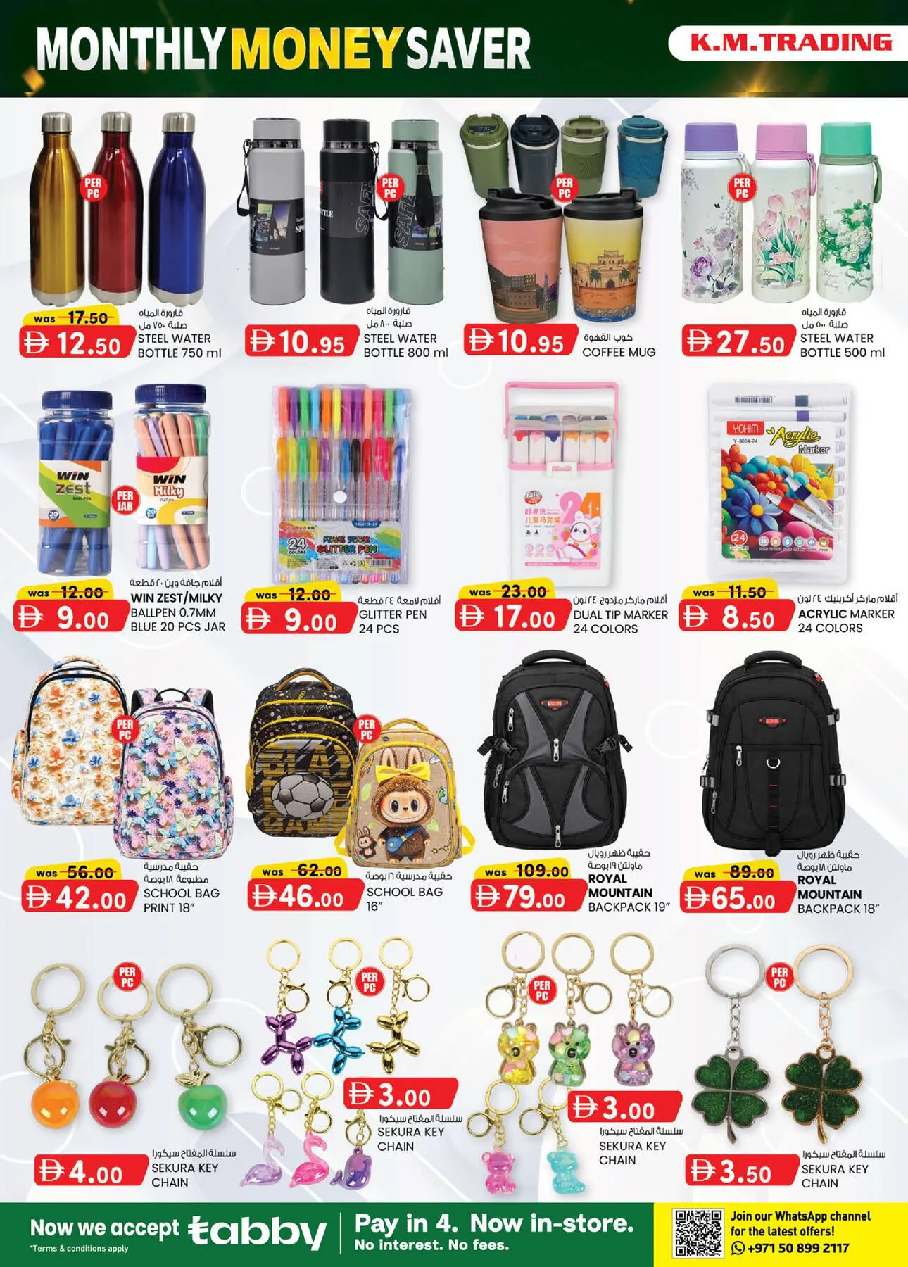 Monthly Money Saver - Mussafah Branches from K.M. TRADING until 9th August - K.M. TRADING UAE Offers & Promotions — page 10