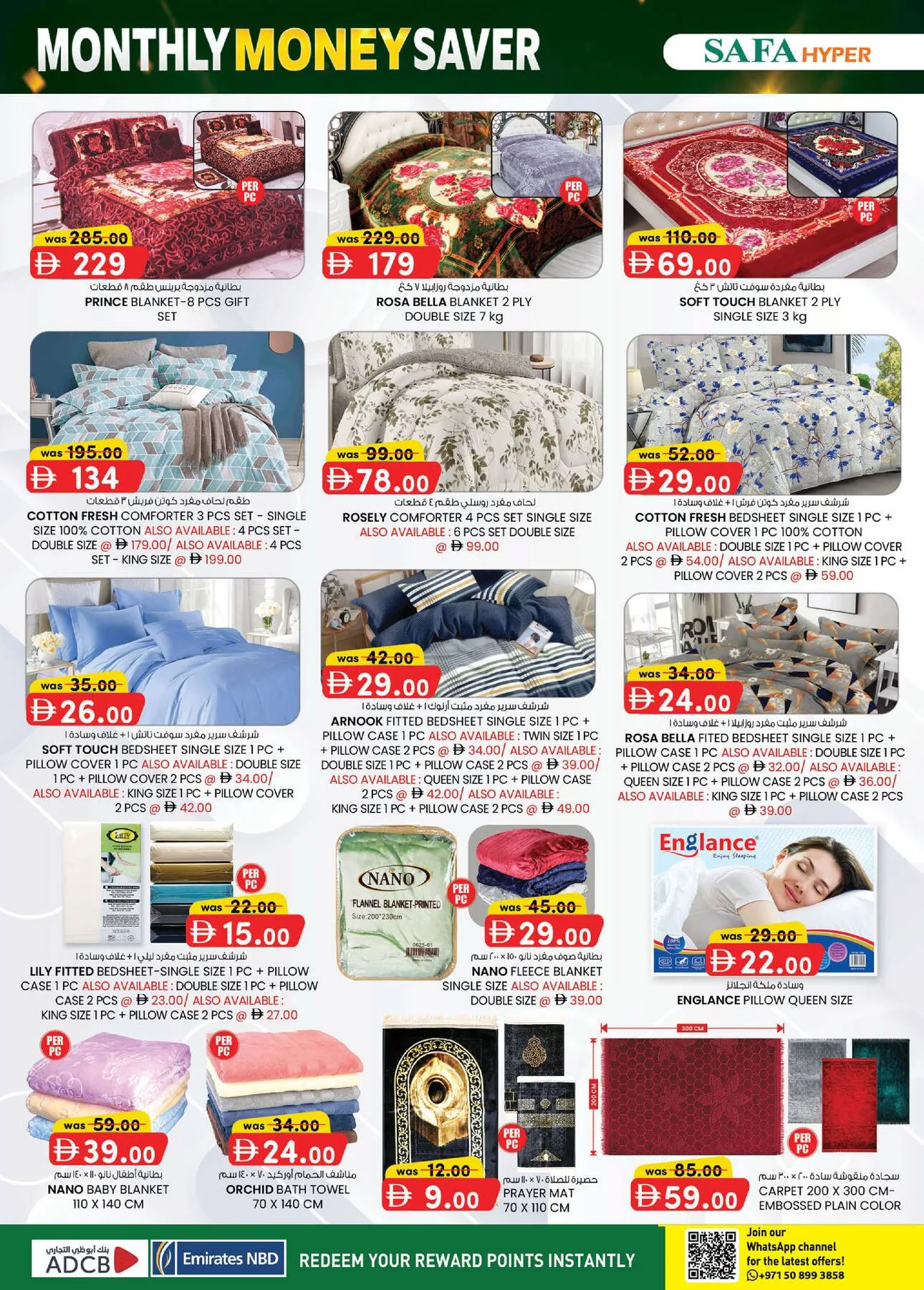 Monthly Money Saver - Safa Hyper Market Al Noud, Al Ain from K.M. TRADING until 9th August - K.M. TRADING UAE Offers & Promotions — page 12