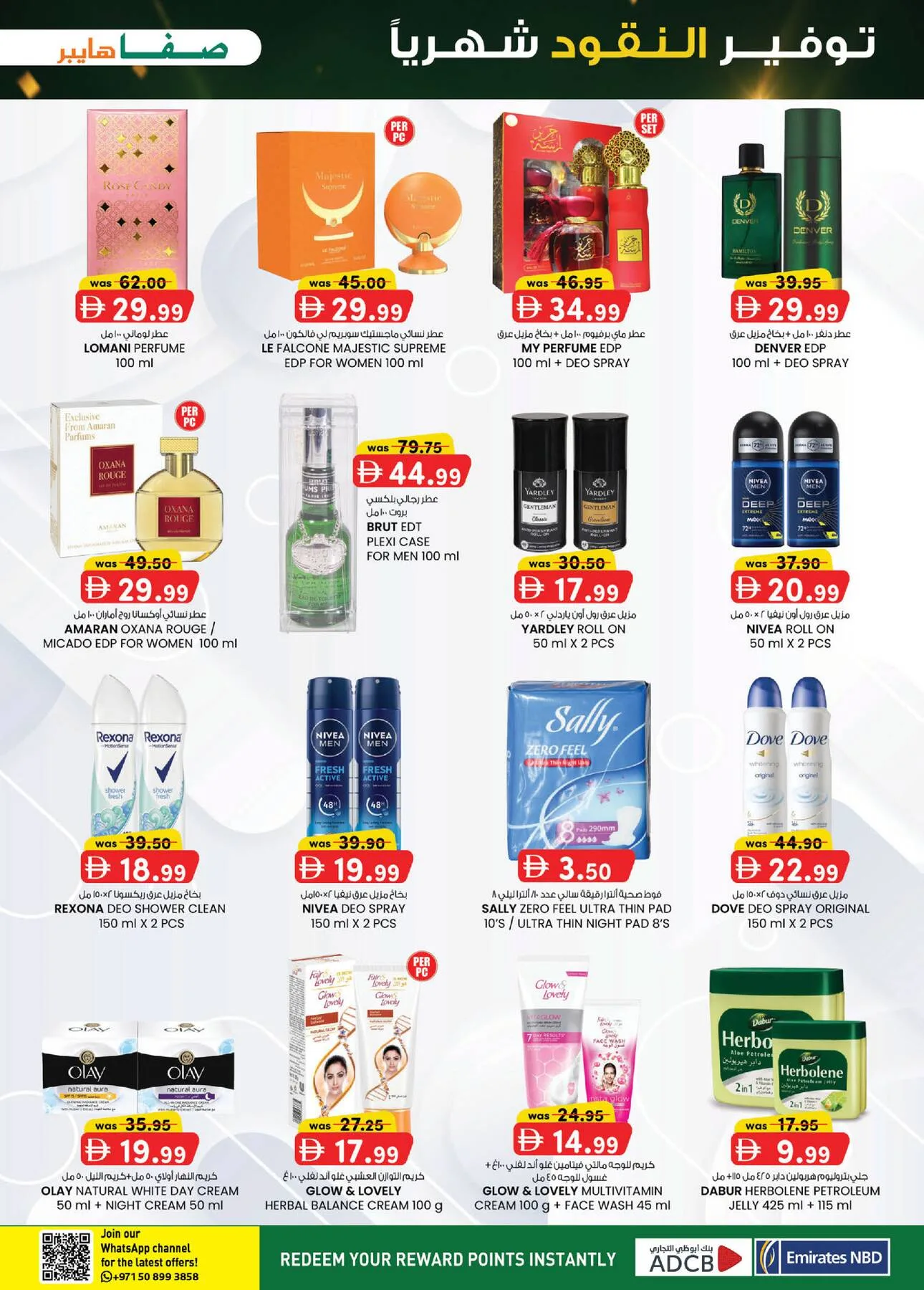 Monthly Money Saver - Safa Hyper Market Al Noud, Al Ain from K.M. TRADING until 9th August - K.M. TRADING UAE Offers & Promotions — page 13