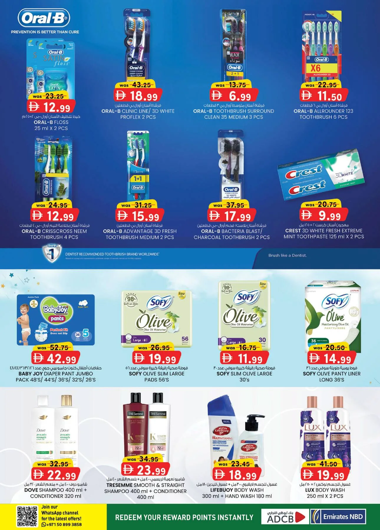 Monthly Money Saver - Safa Hyper Market Al Noud, Al Ain from K.M. TRADING until 9th August - K.M. TRADING UAE Offers & Promotions — page 17